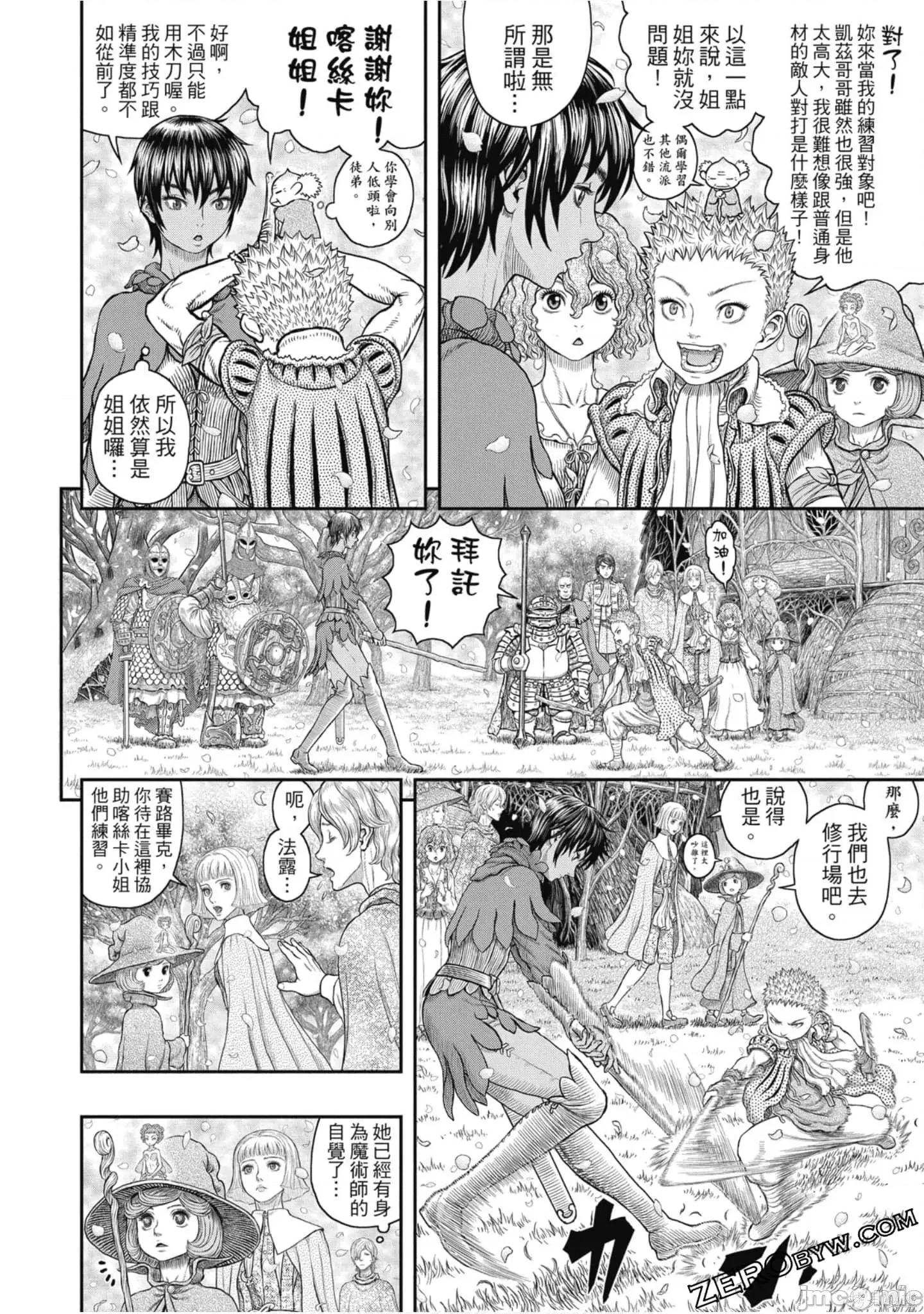 烙印勇者 烙印战士第41卷.zip 第43页