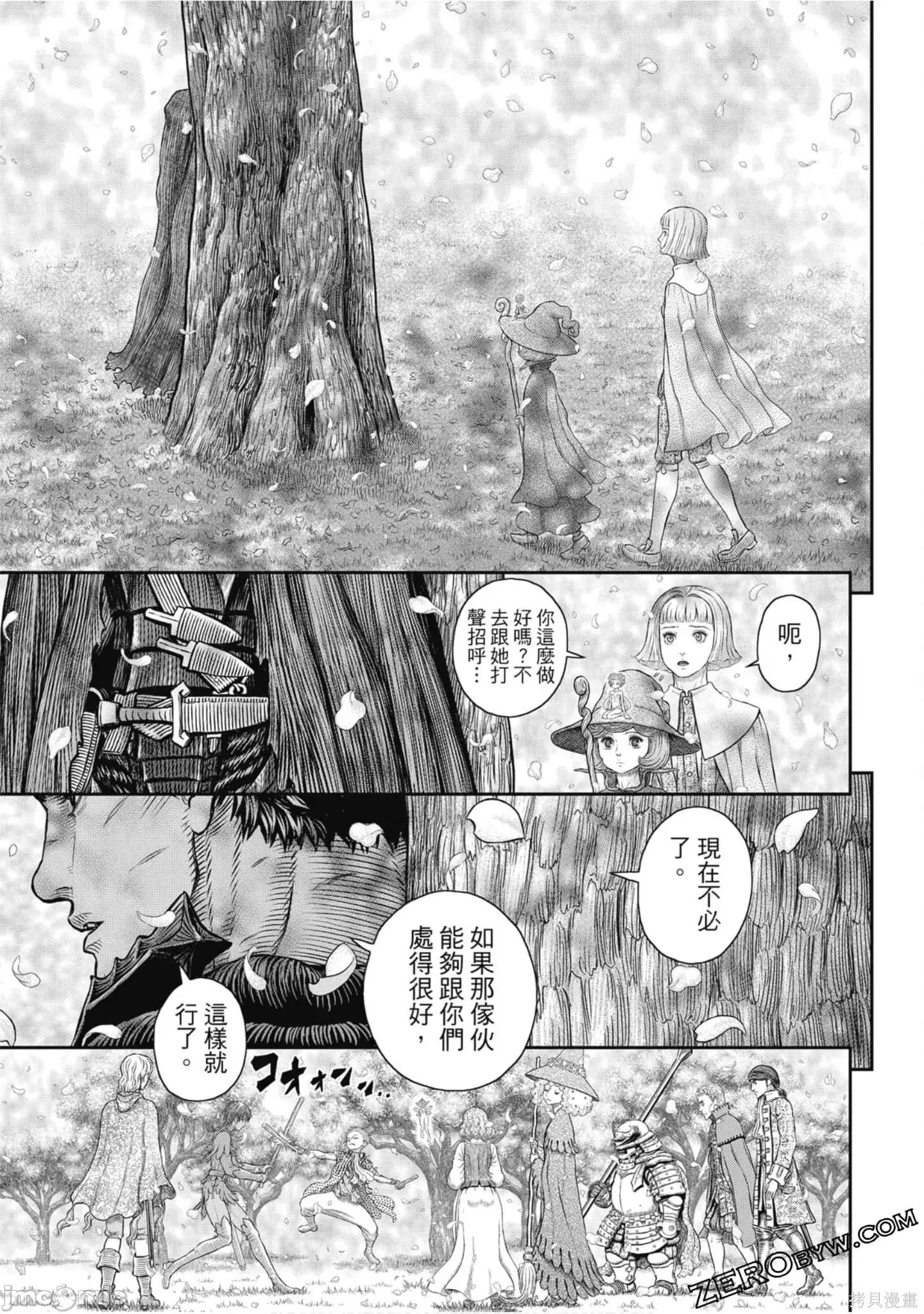 烙印勇者 烙印战士第41卷.zip 第44页