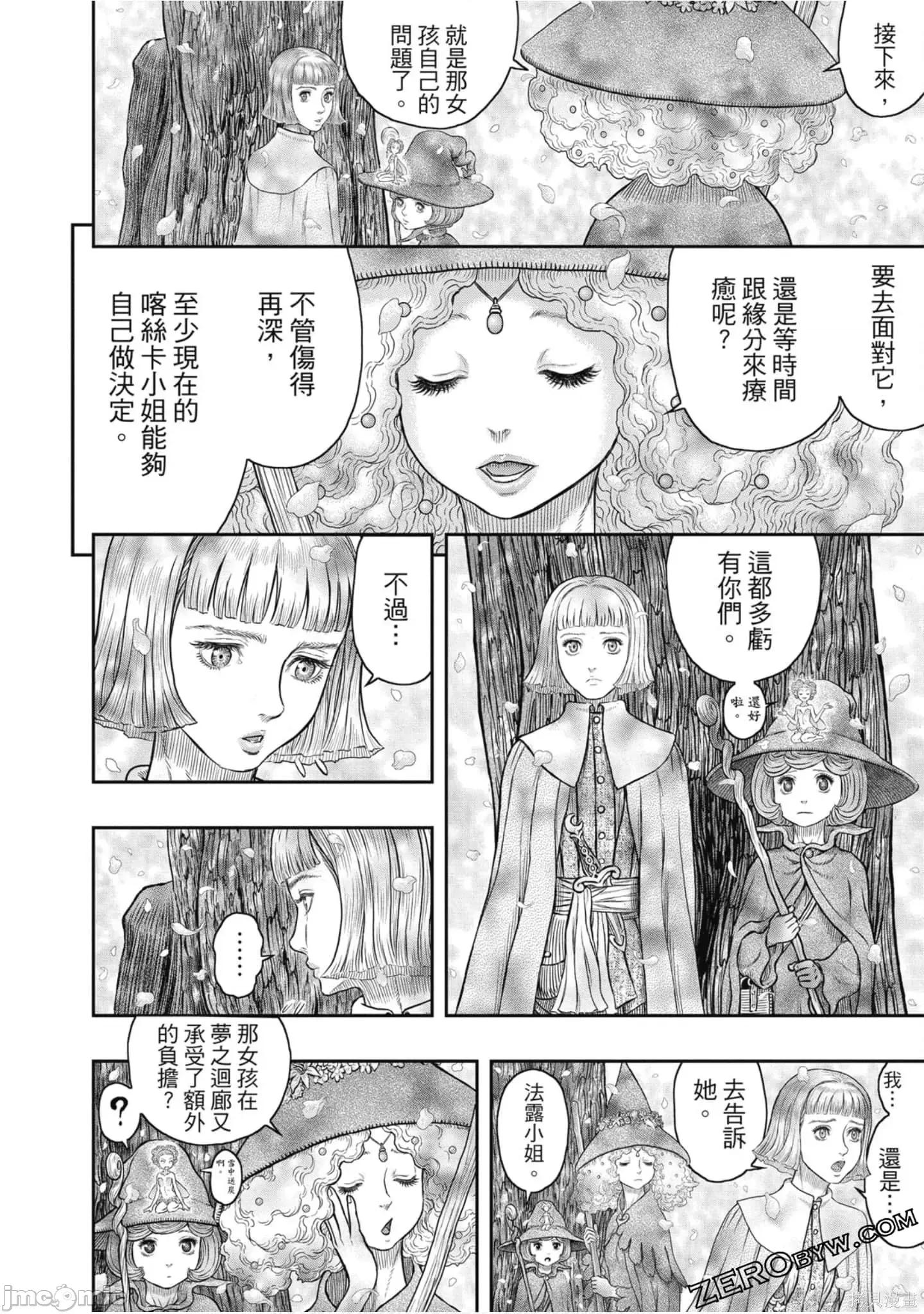 烙印勇者 烙印战士第41卷.zip 第45页
