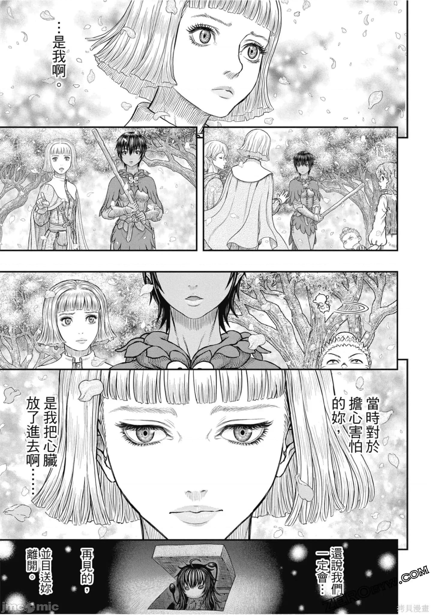 烙印勇者 烙印战士第41卷.zip 第46页