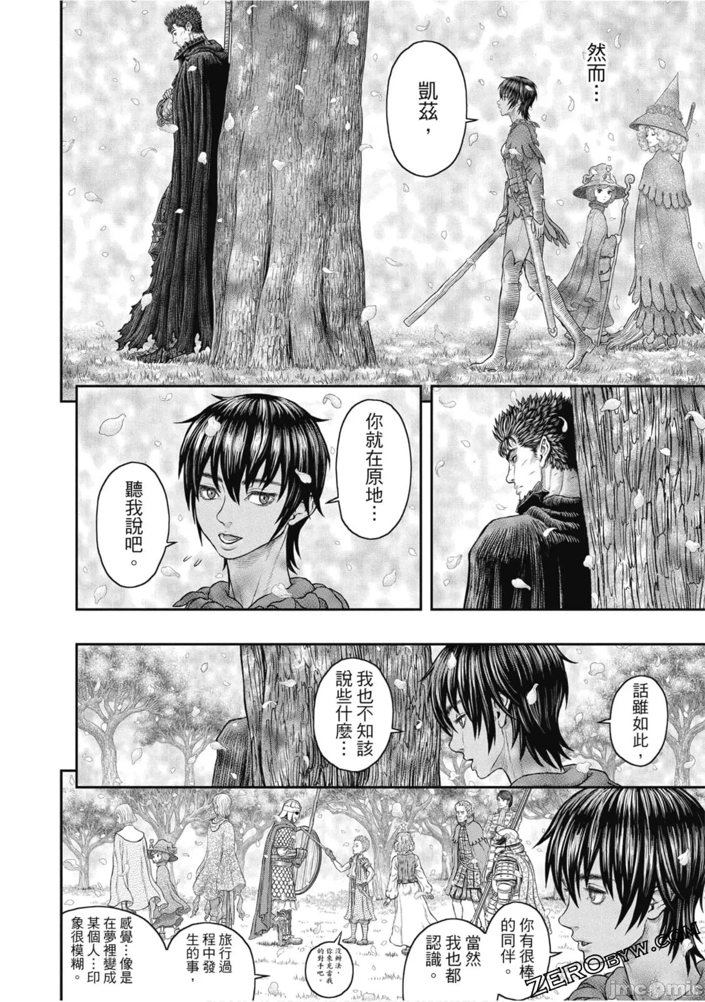 烙印勇者 烙印战士第41卷.zip 第47页