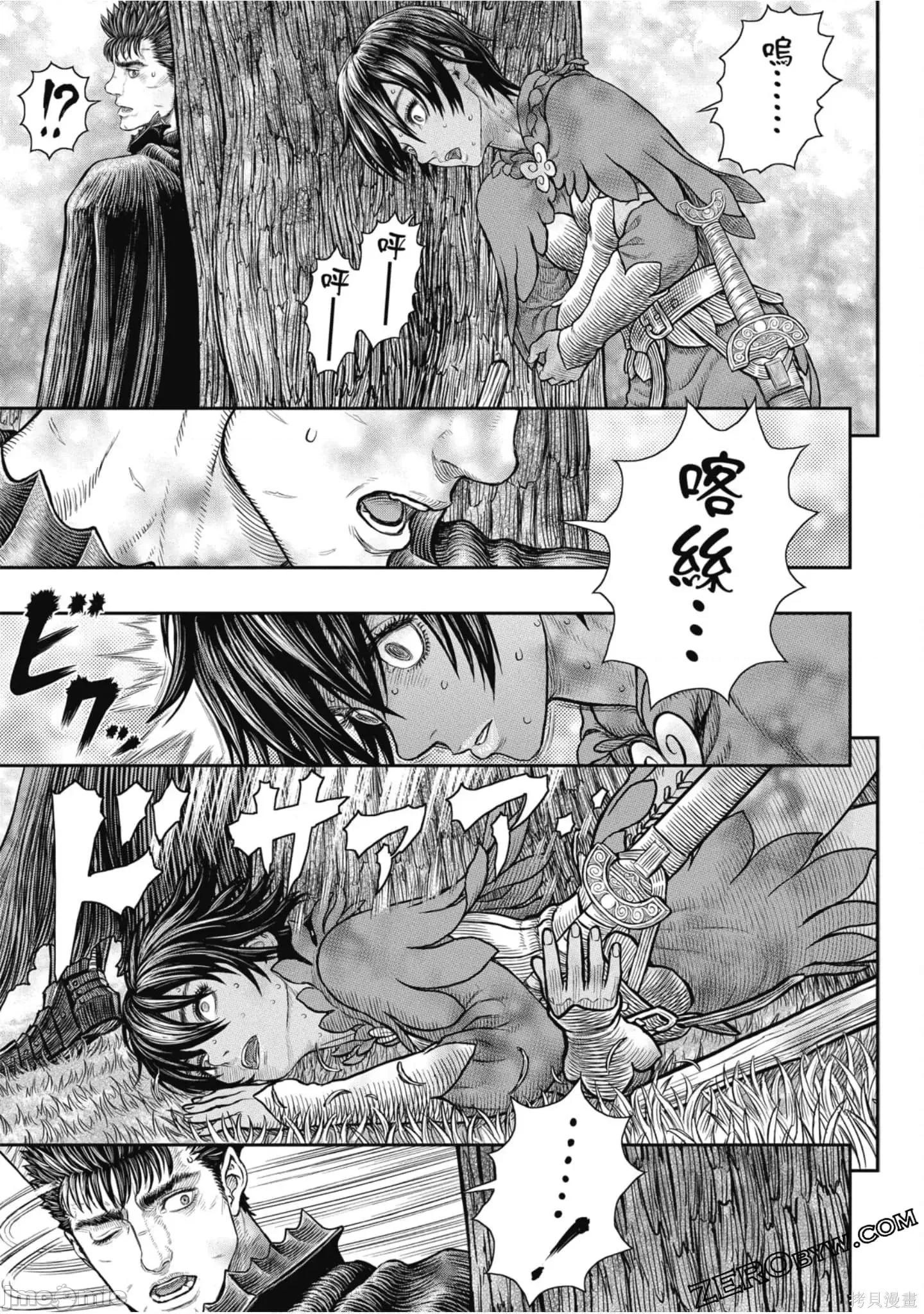 烙印勇者 烙印战士第41卷.zip 第50页