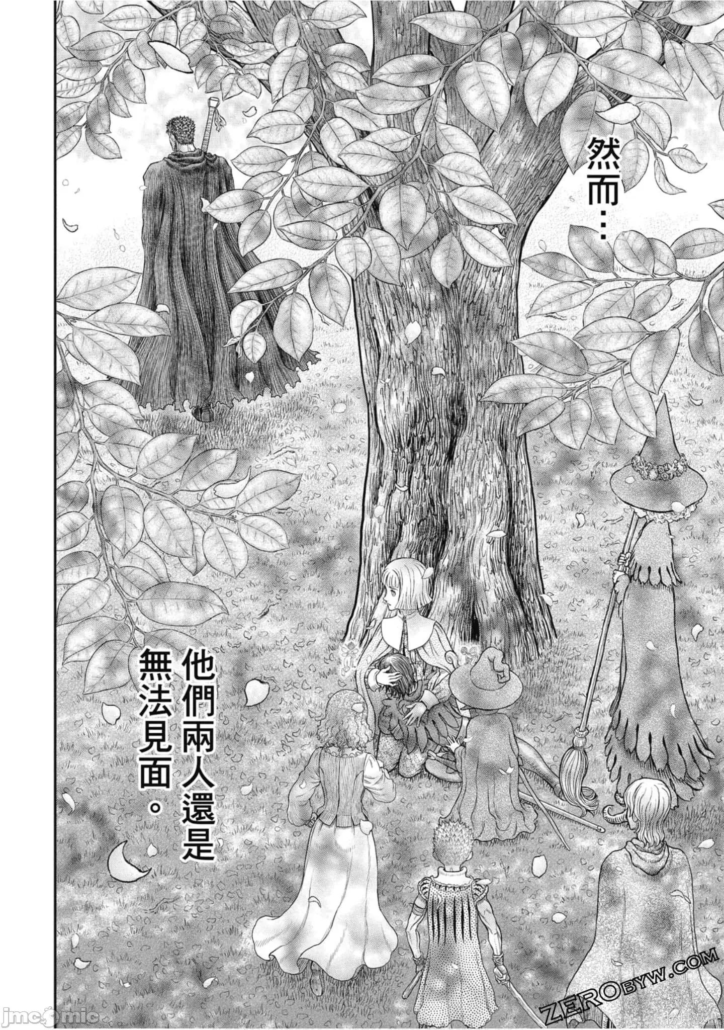 烙印勇者 烙印战士第41卷.zip 第53页