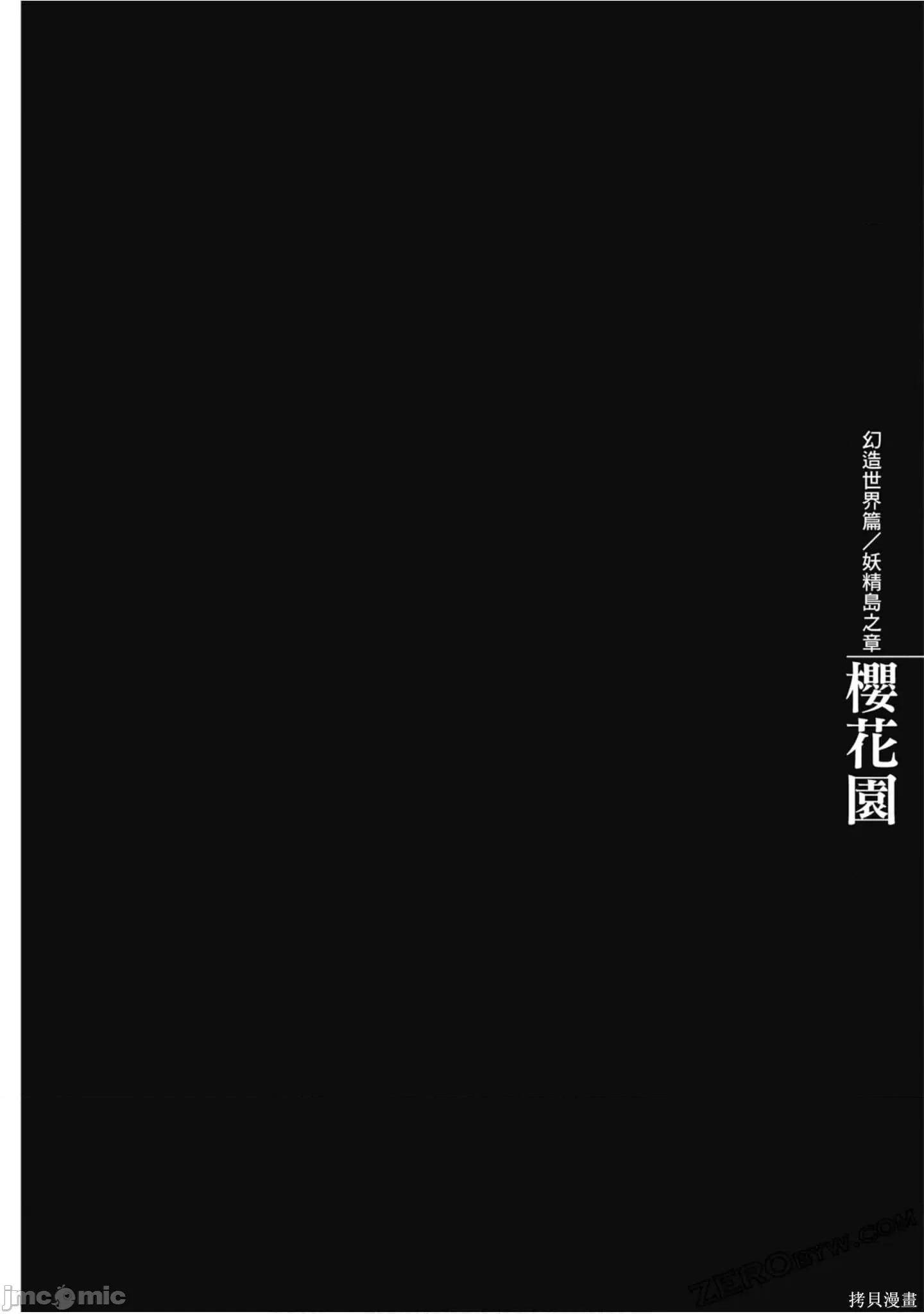 烙印勇者 烙印战士第41卷.zip 第55页