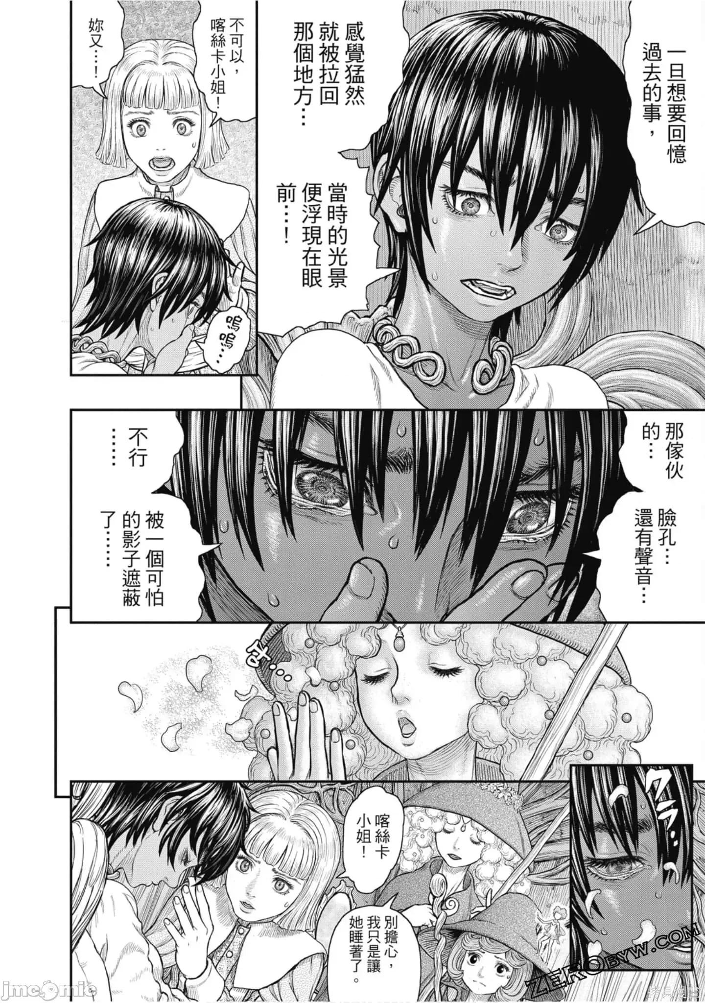 烙印勇者 烙印战士第41卷.zip 第57页