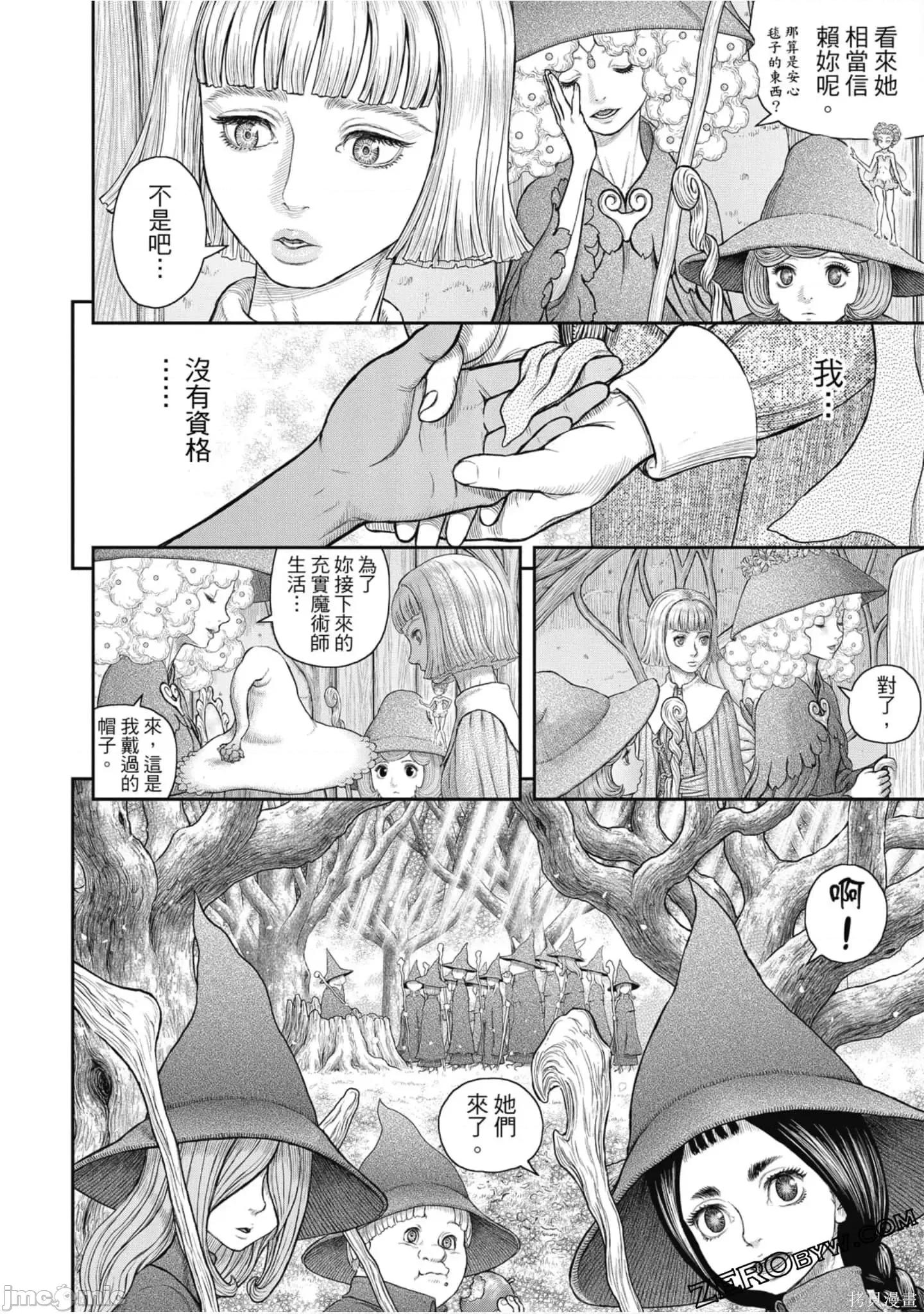 烙印勇者 烙印战士第41卷.zip 第59页
