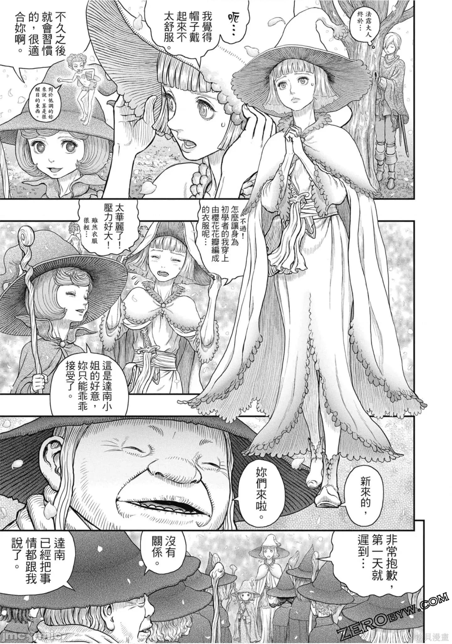 烙印勇者 烙印战士第41卷.zip 第60页