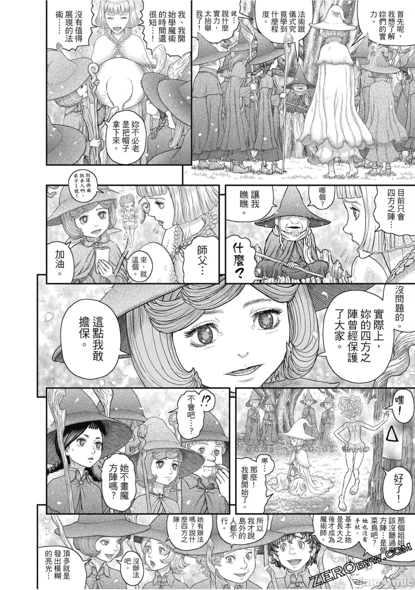 烙印勇者 烙印战士第41卷.zip 第61页