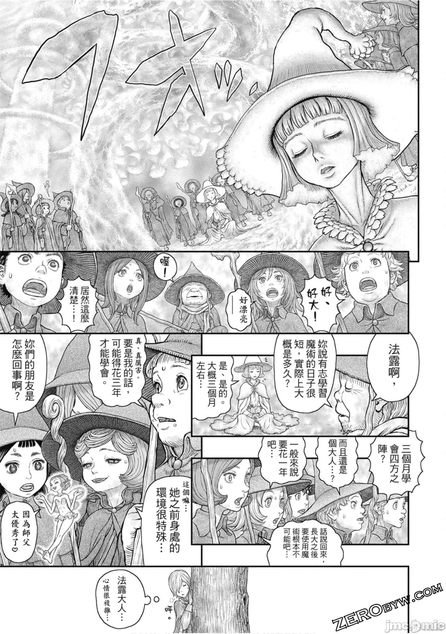 烙印勇者 烙印战士第41卷.zip 第62页