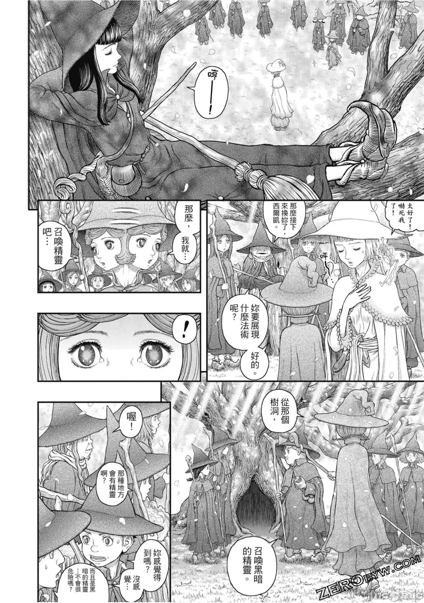 烙印勇者 烙印战士第41卷.zip 第63页