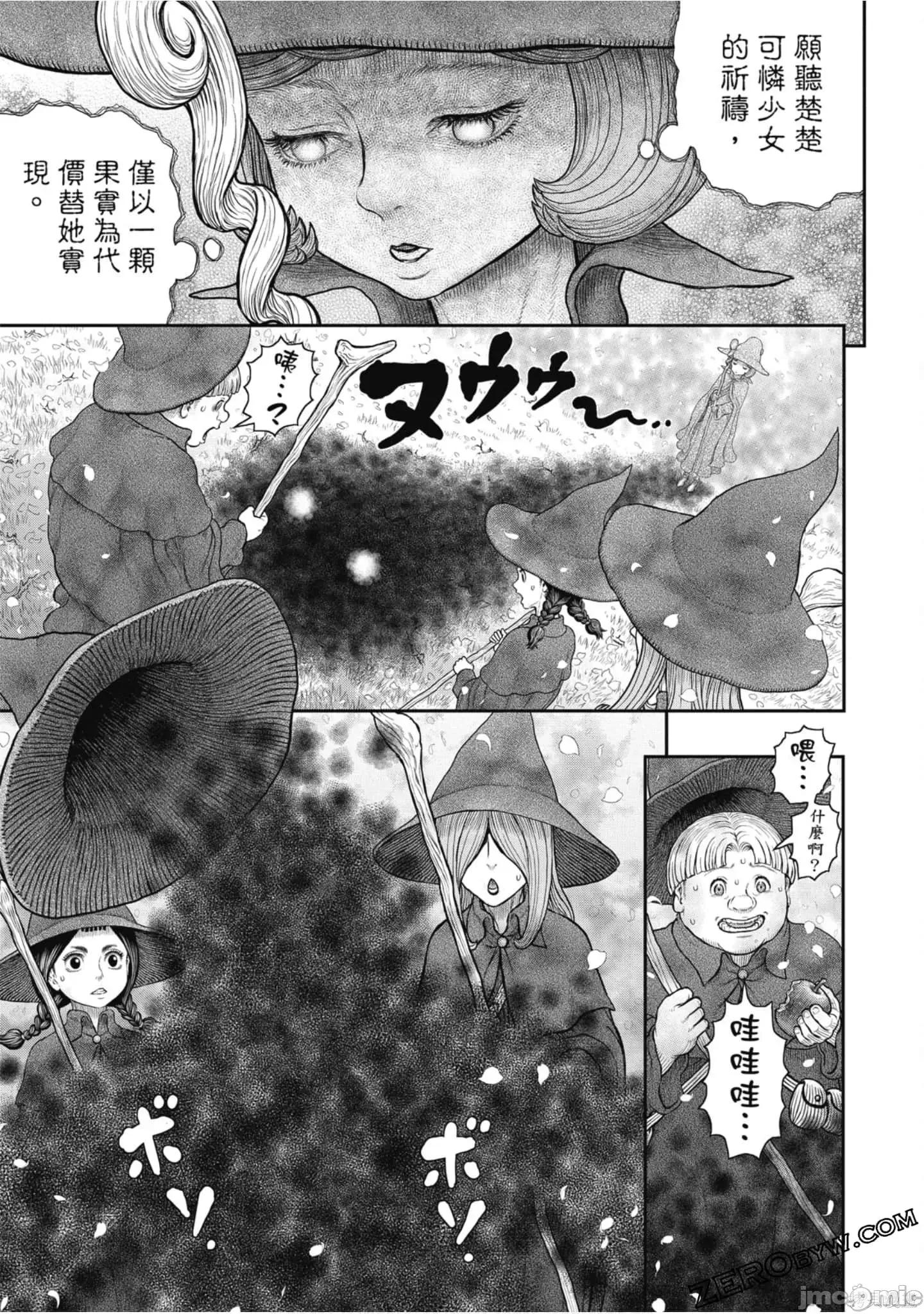 烙印勇者 烙印战士第41卷.zip 第66页