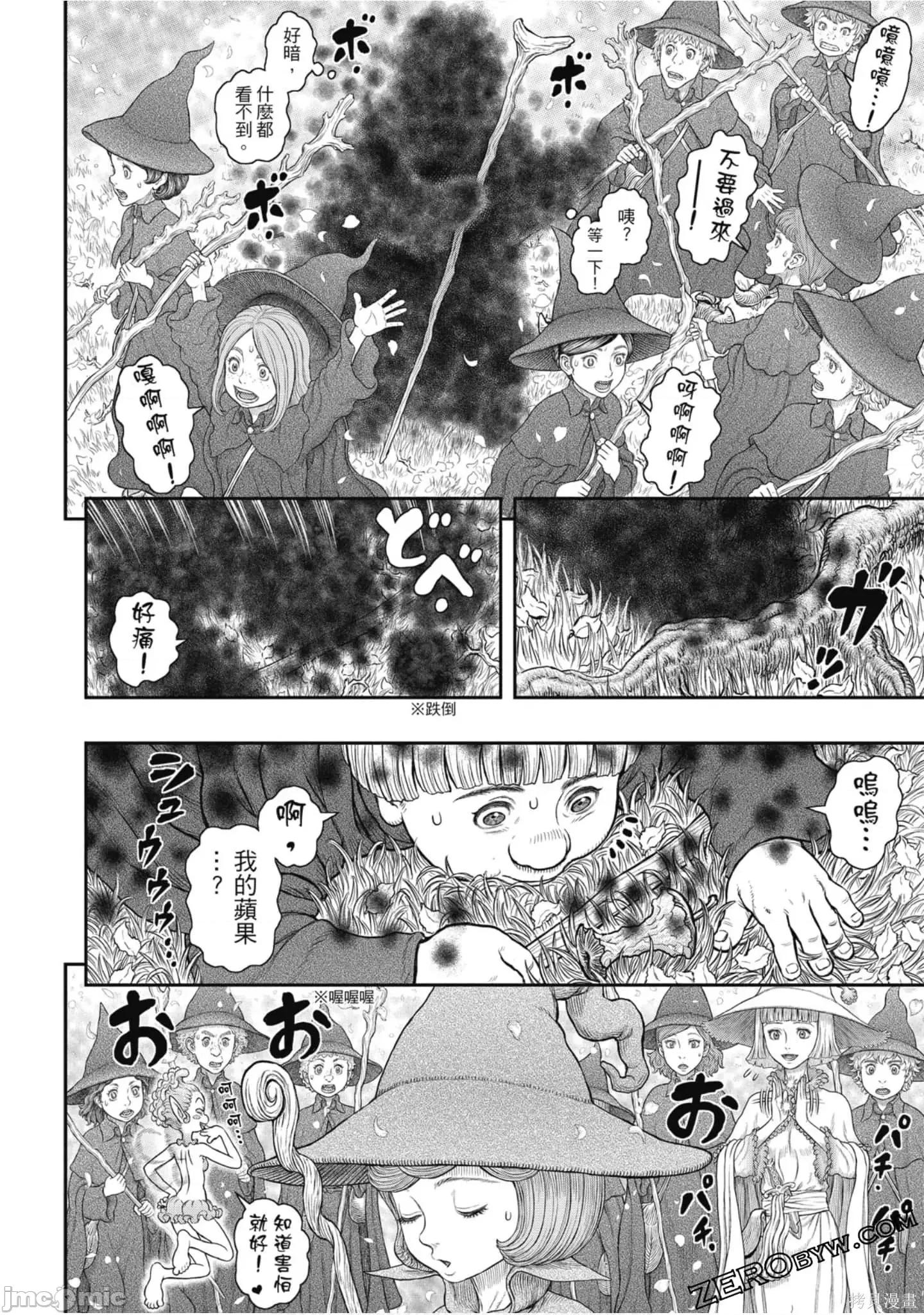 烙印勇者 烙印战士第41卷.zip 第67页
