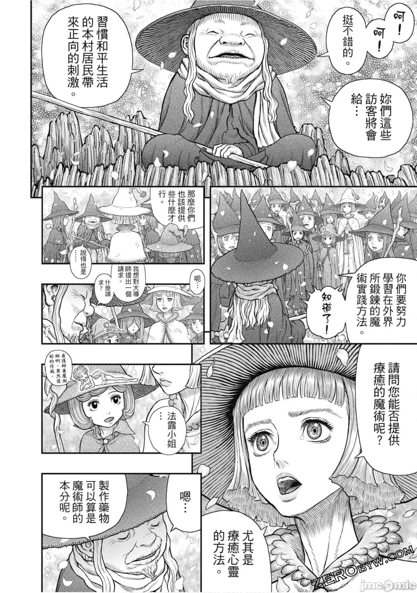 烙印勇者 烙印战士第41卷.zip 第69页