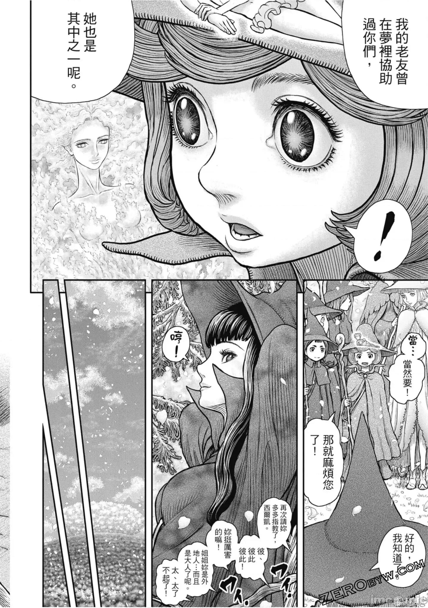 烙印勇者 烙印战士第41卷.zip 第71页