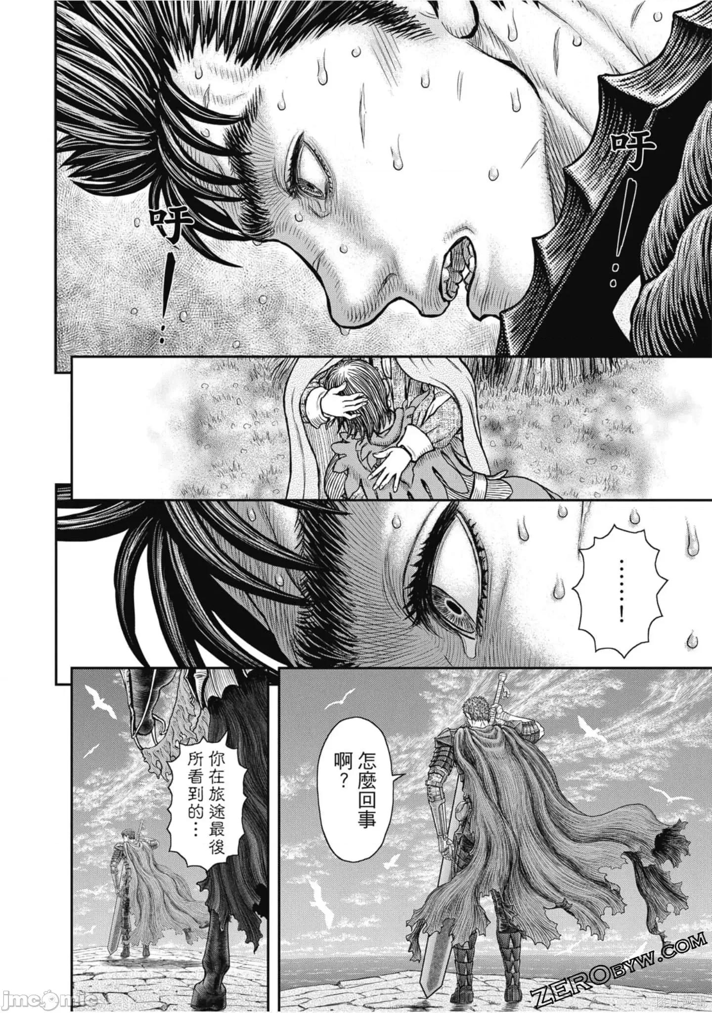 烙印勇者 烙印战士第41卷.zip 第73页