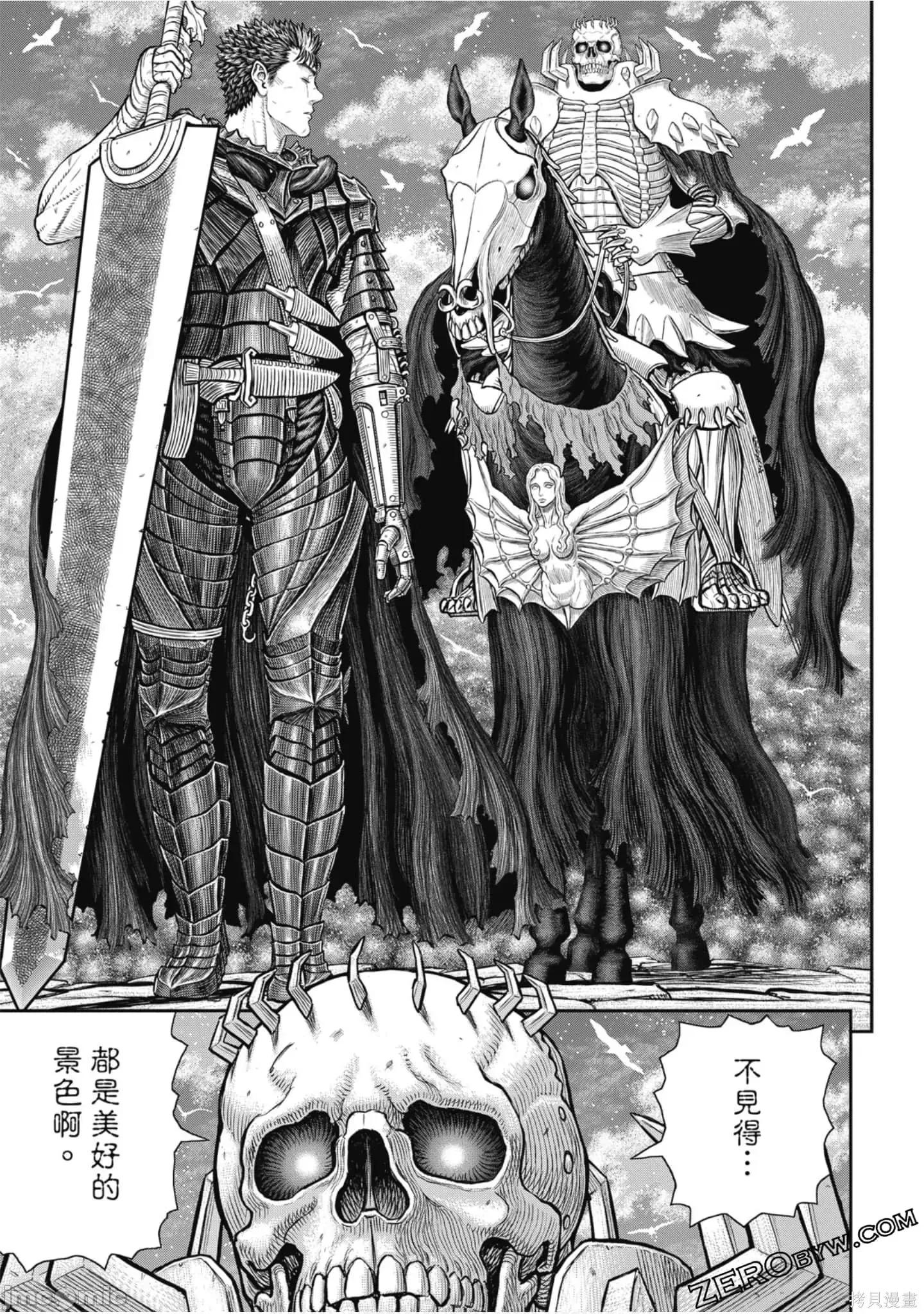 烙印勇者 烙印战士第41卷.zip 第74页