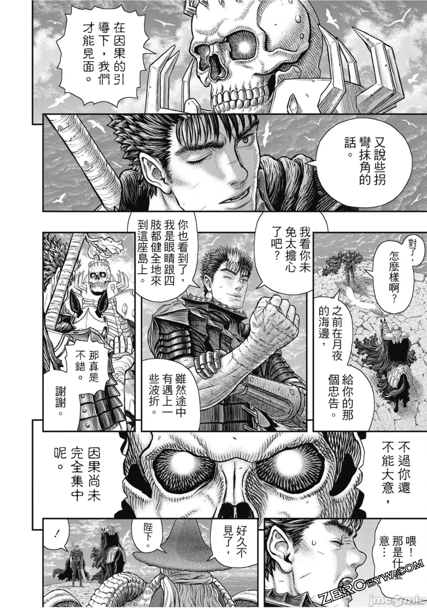 烙印勇者 烙印战士第41卷.zip 第77页