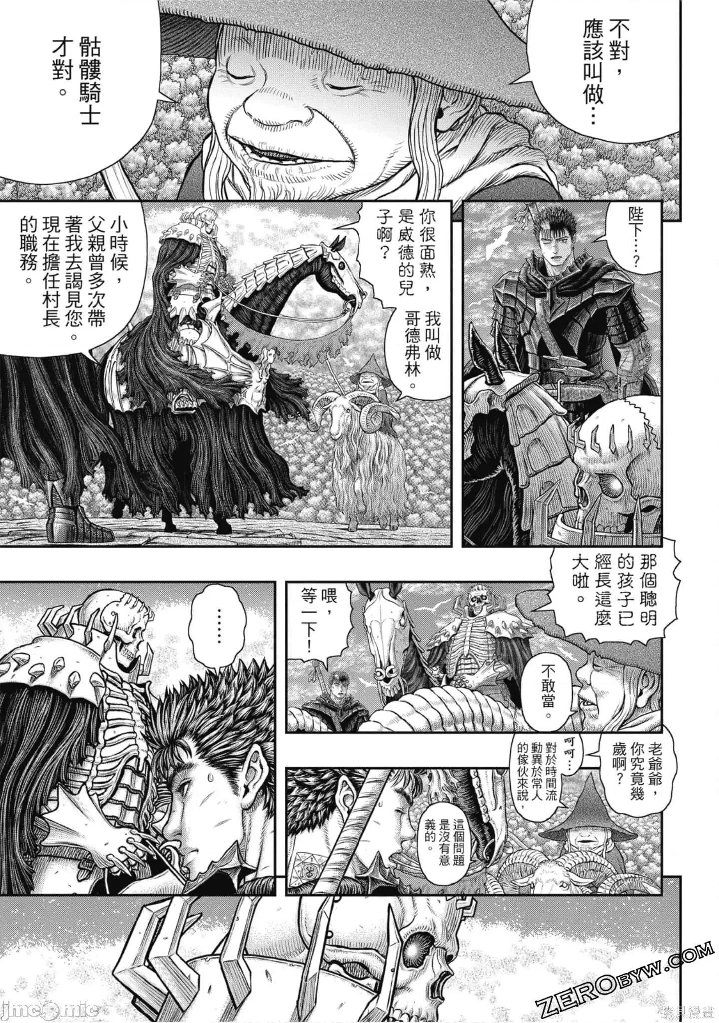烙印勇者 烙印战士第41卷.zip 第78页
