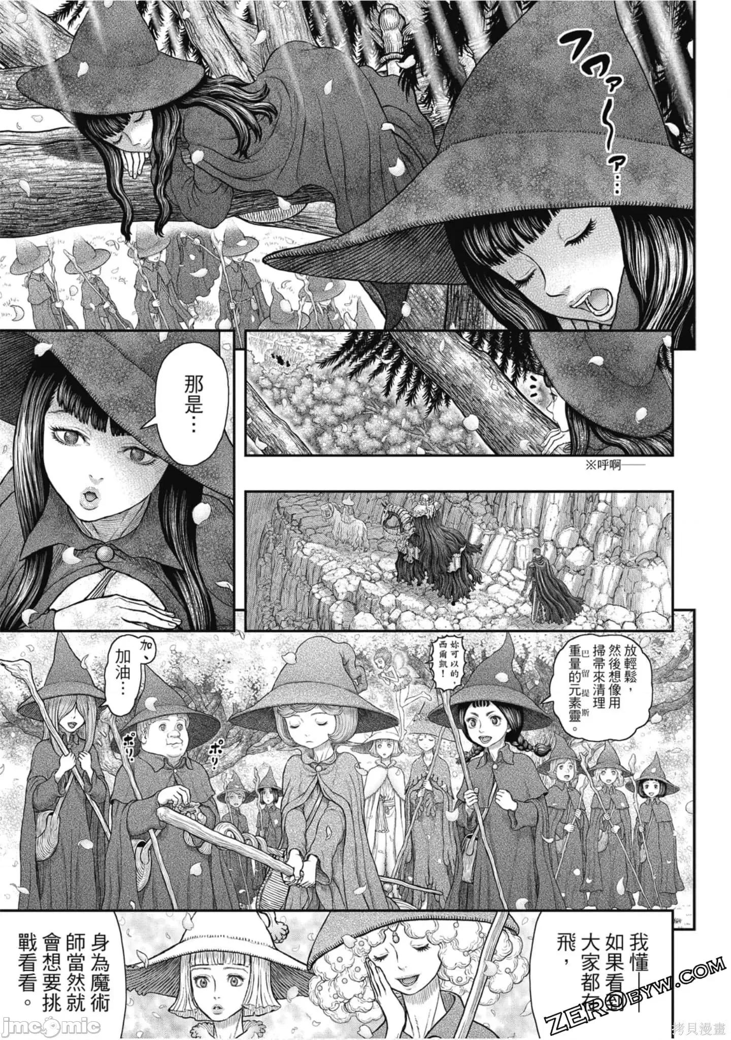烙印勇者 烙印战士第41卷.zip 第80页