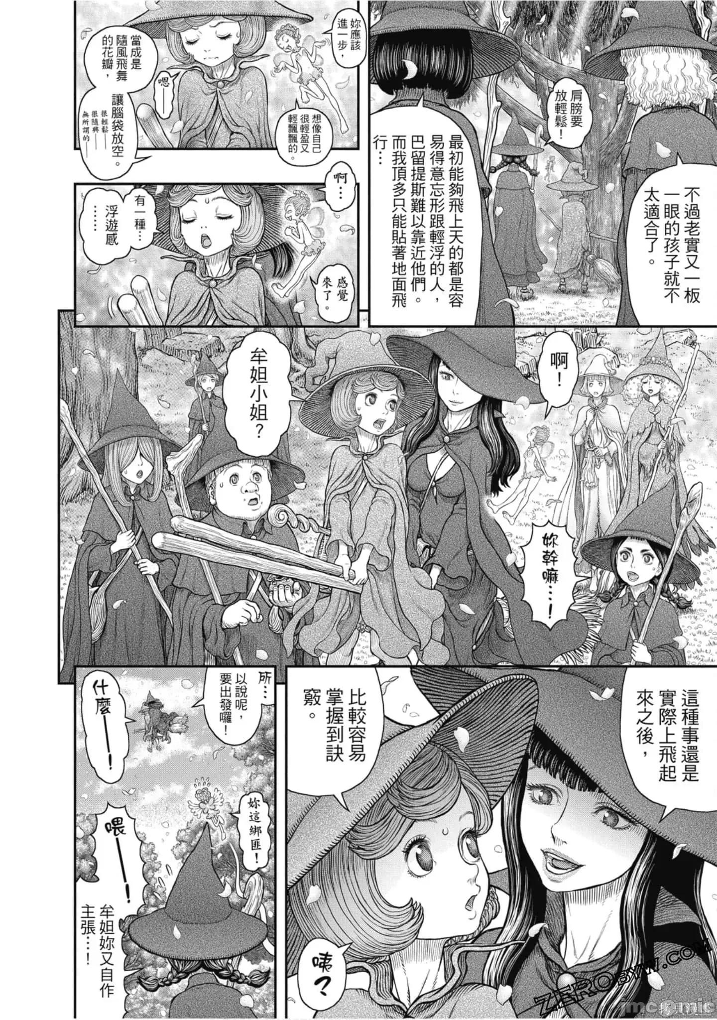 烙印勇者 烙印战士第41卷.zip 第81页