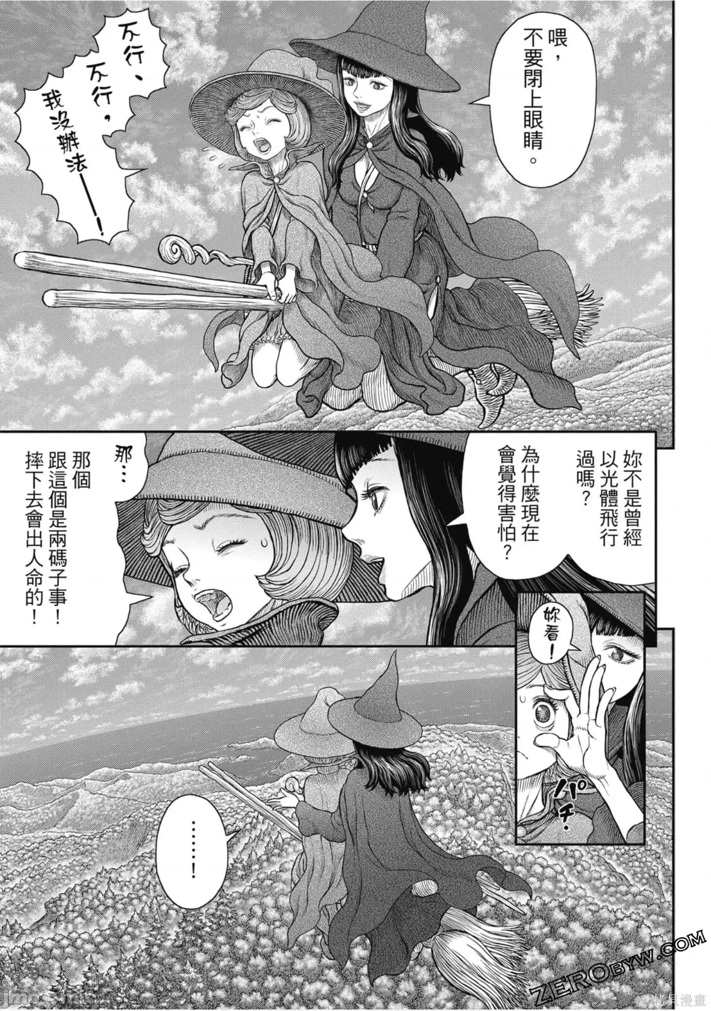 烙印勇者 烙印战士第41卷.zip 第82页