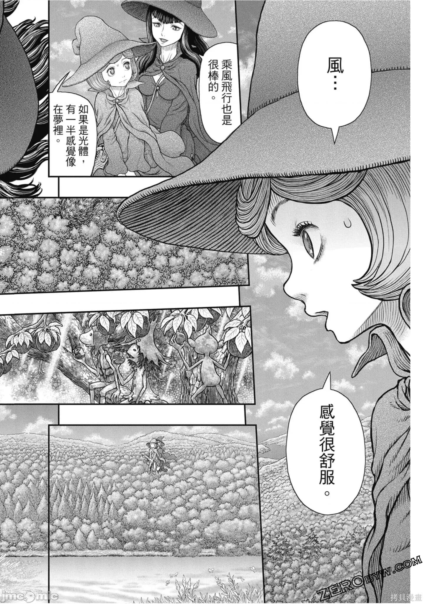 烙印勇者 烙印战士第41卷.zip 第83页