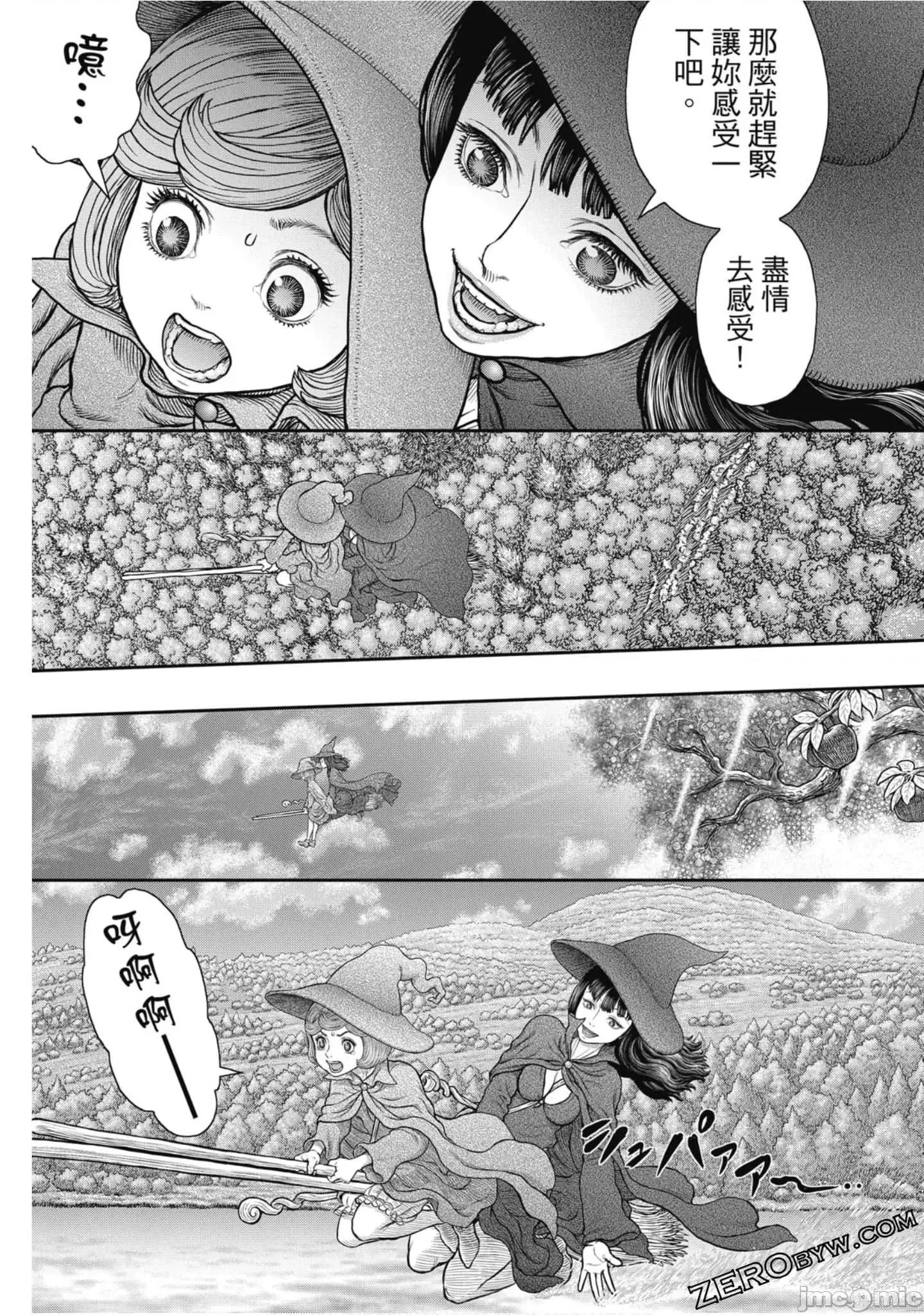 烙印勇者 烙印战士第41卷.zip 第84页