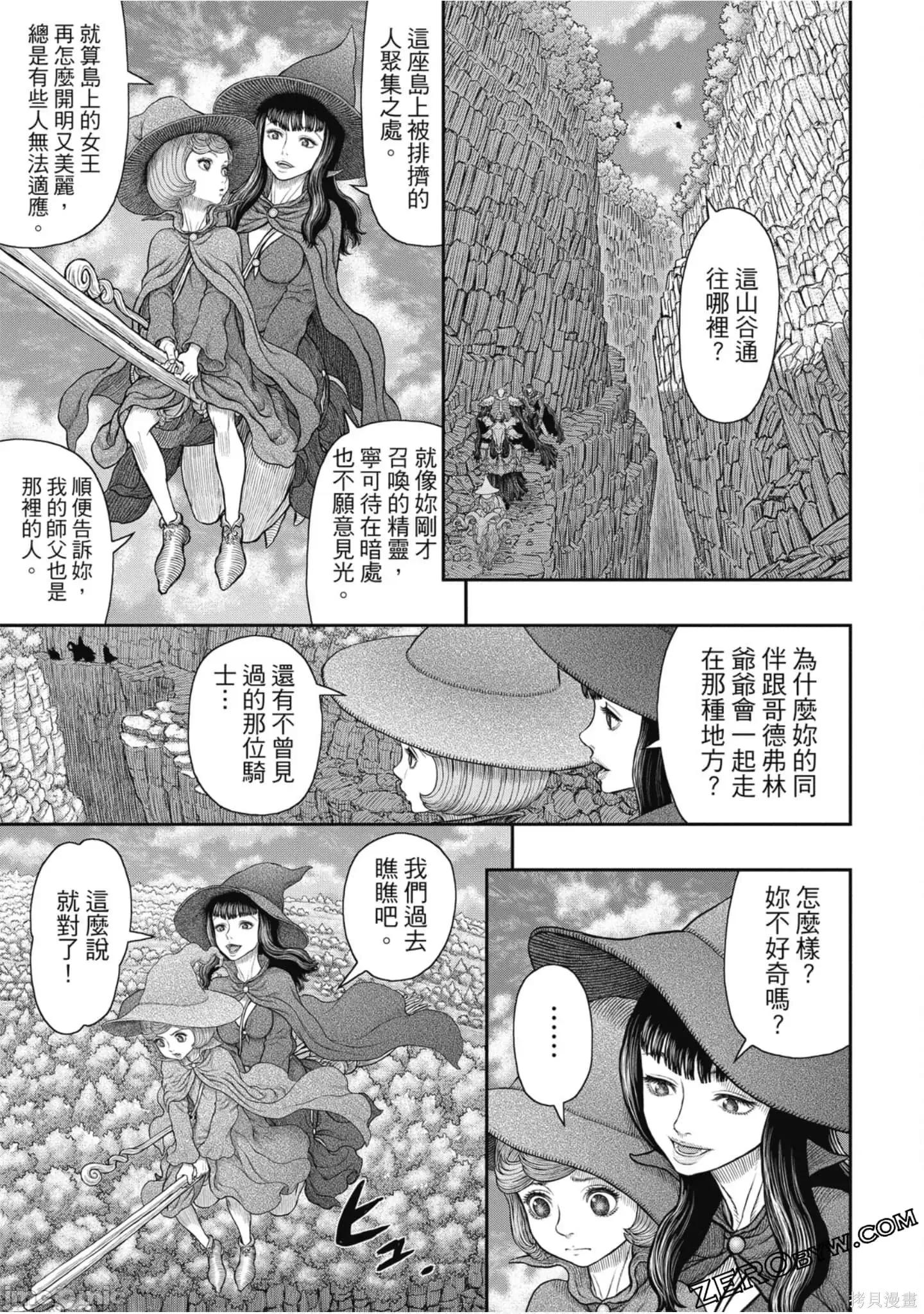 烙印勇者 烙印战士第41卷.zip 第86页