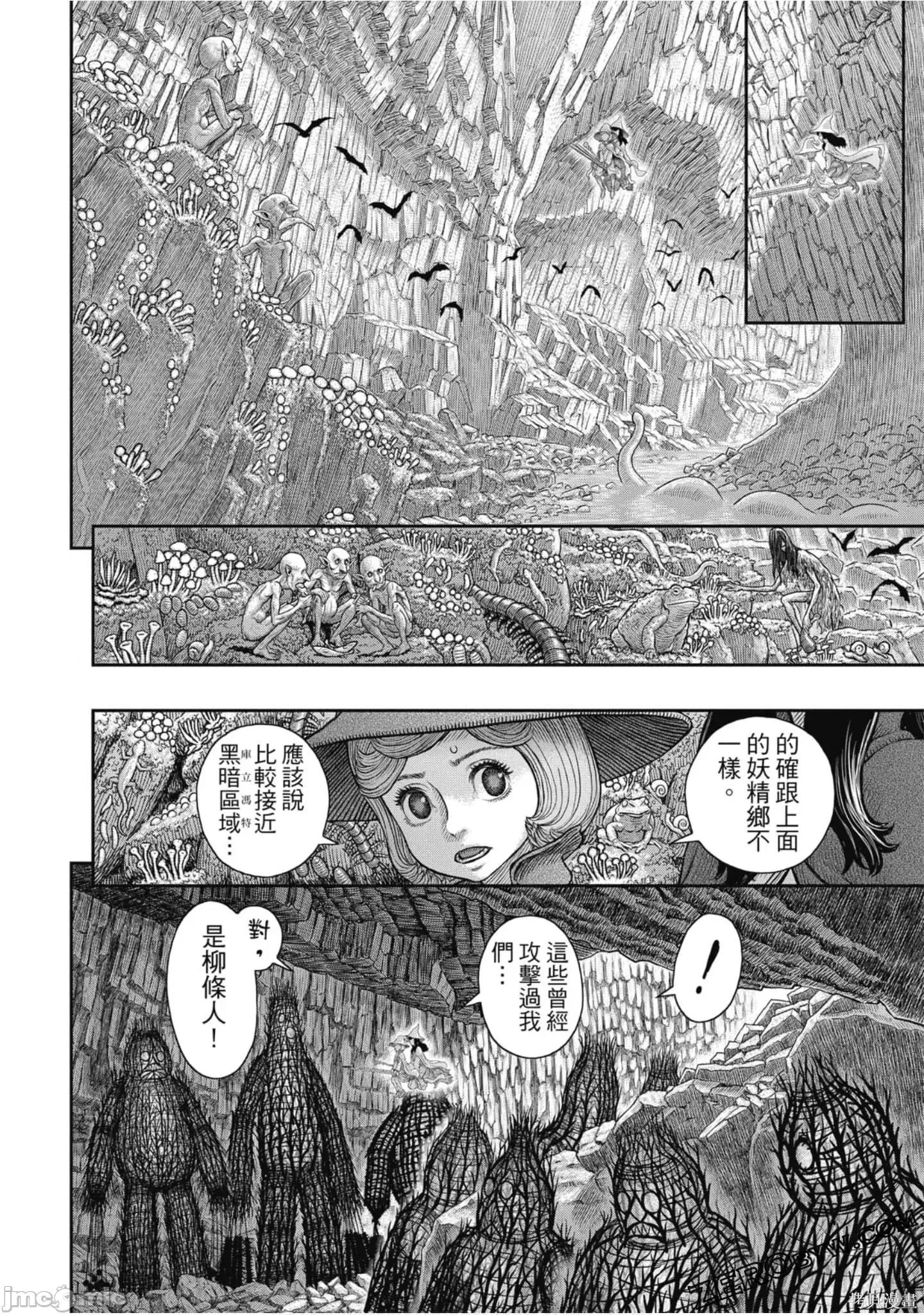烙印勇者 烙印战士第41卷.zip 第87页
