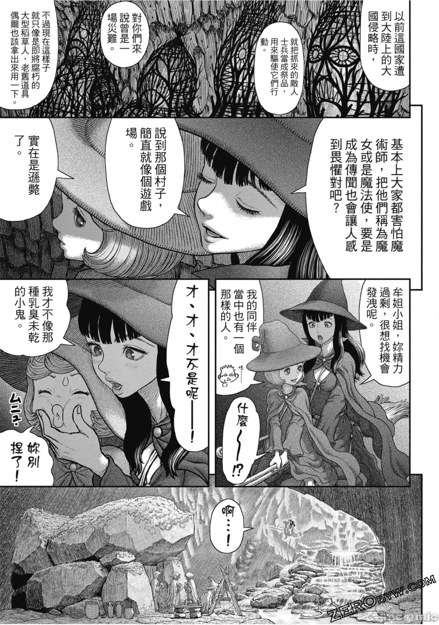 烙印勇者 烙印战士第41卷.zip 第88页