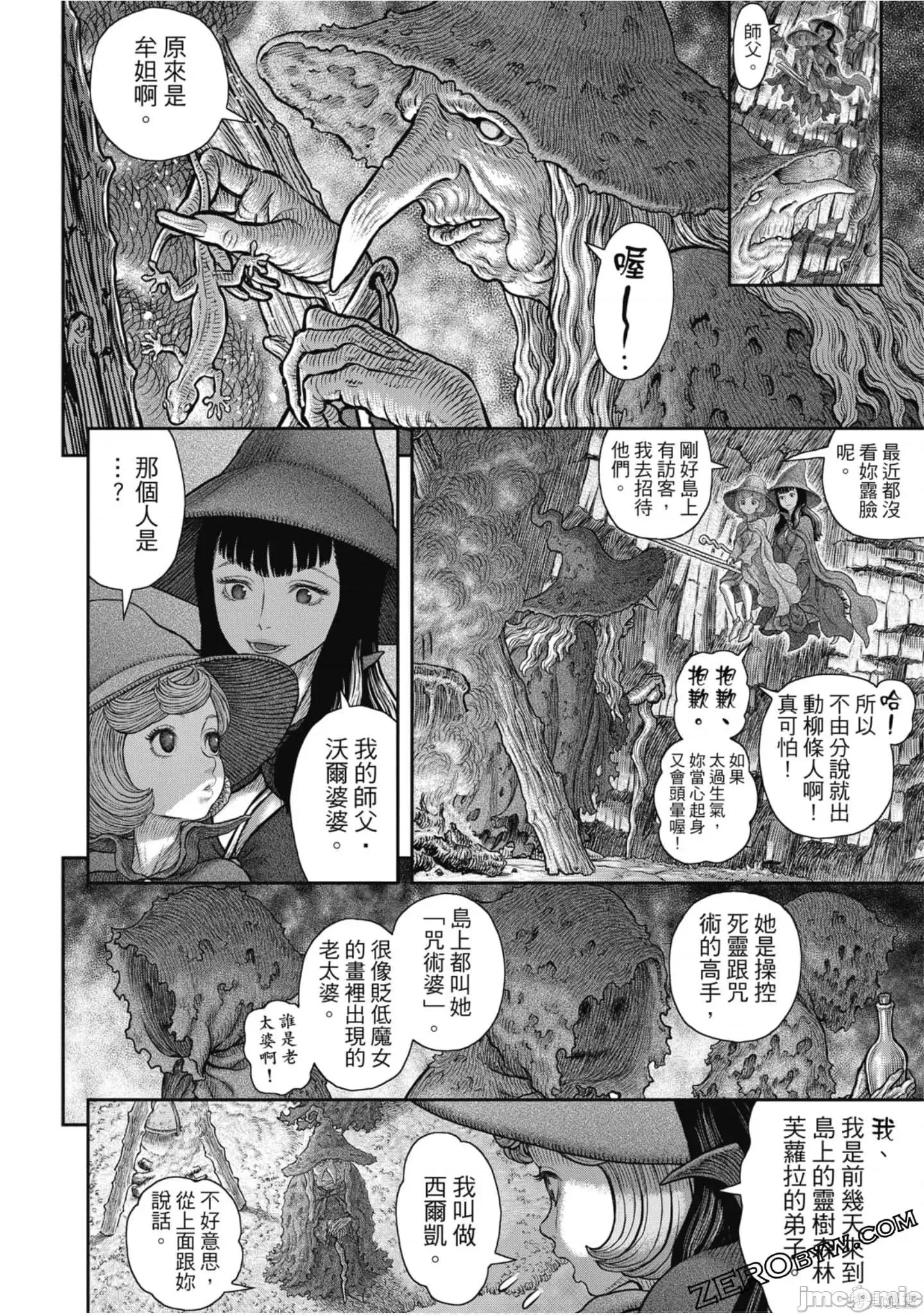 烙印勇者 烙印战士第41卷.zip 第89页
