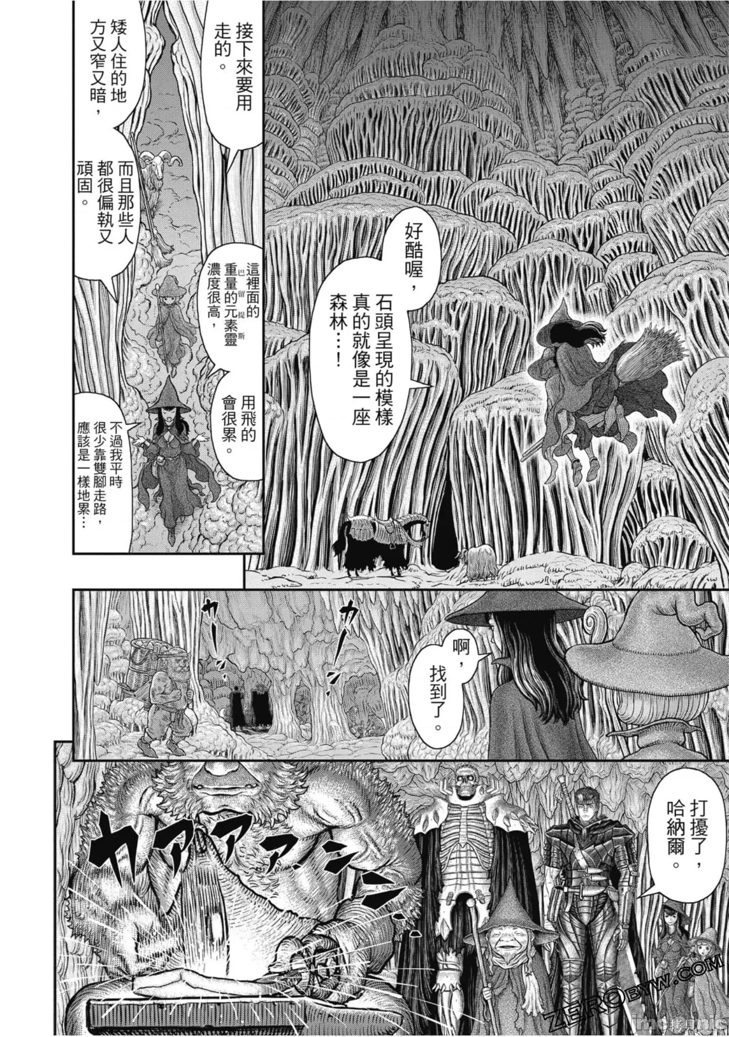 烙印勇者 烙印战士第41卷.zip 第91页