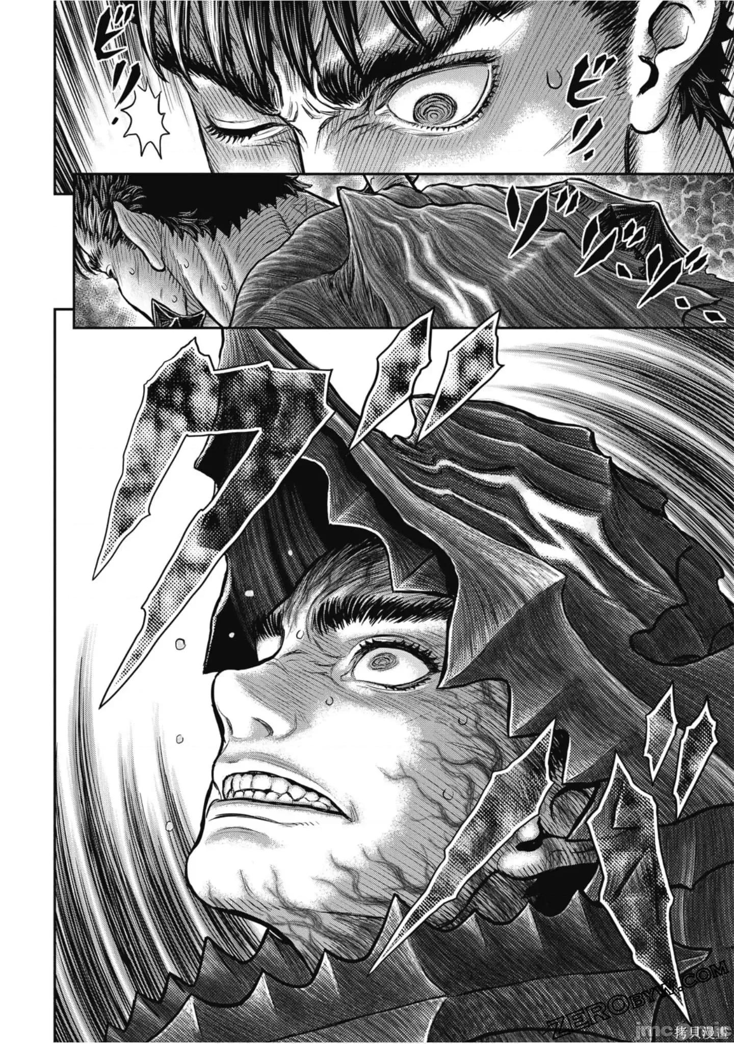 烙印勇者 烙印战士第41卷.zip 第95页