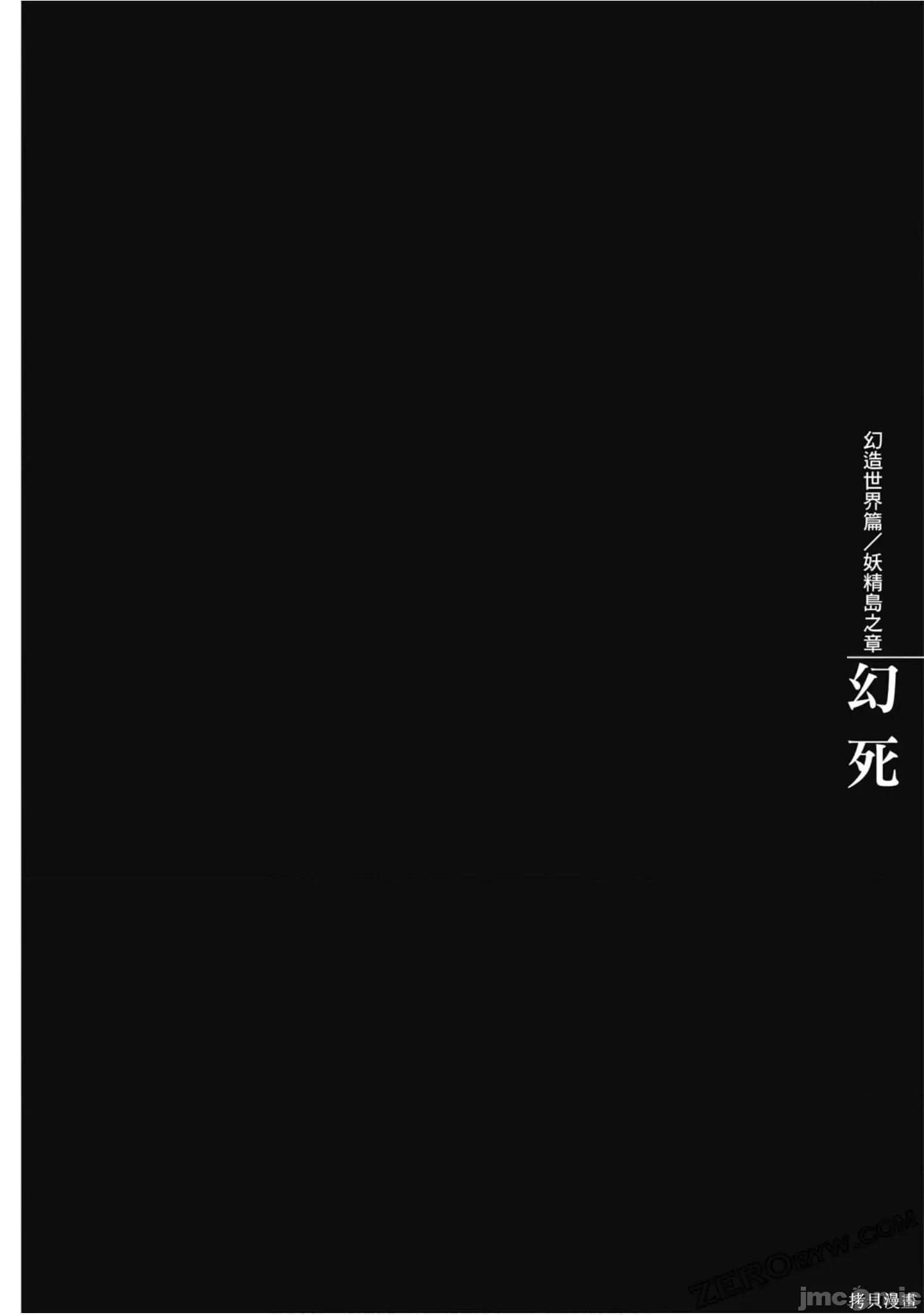 烙印勇者 烙印战士第41卷.zip 第97页