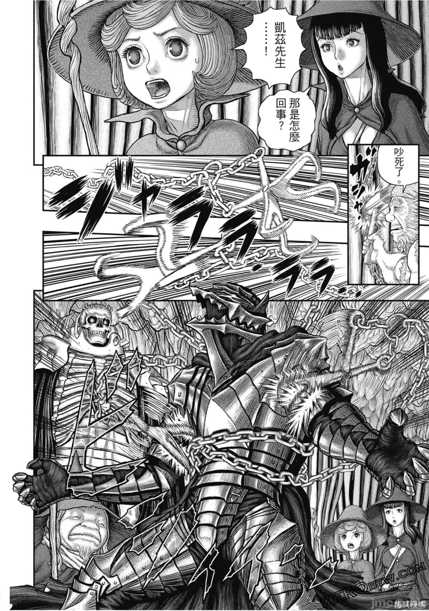 烙印勇者 烙印战士第41卷.zip 第99页