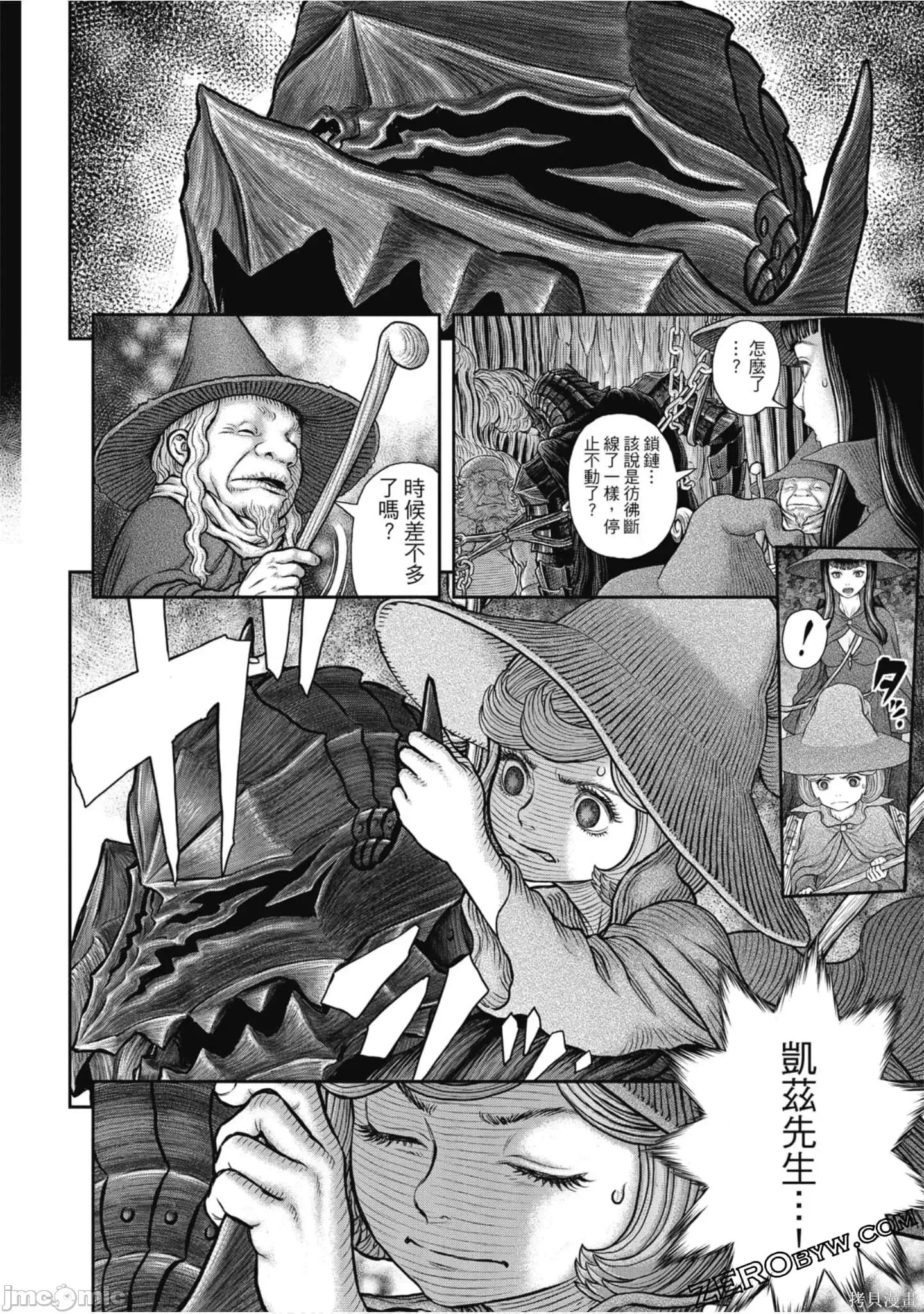 烙印勇者 烙印战士第41卷.zip 第113页