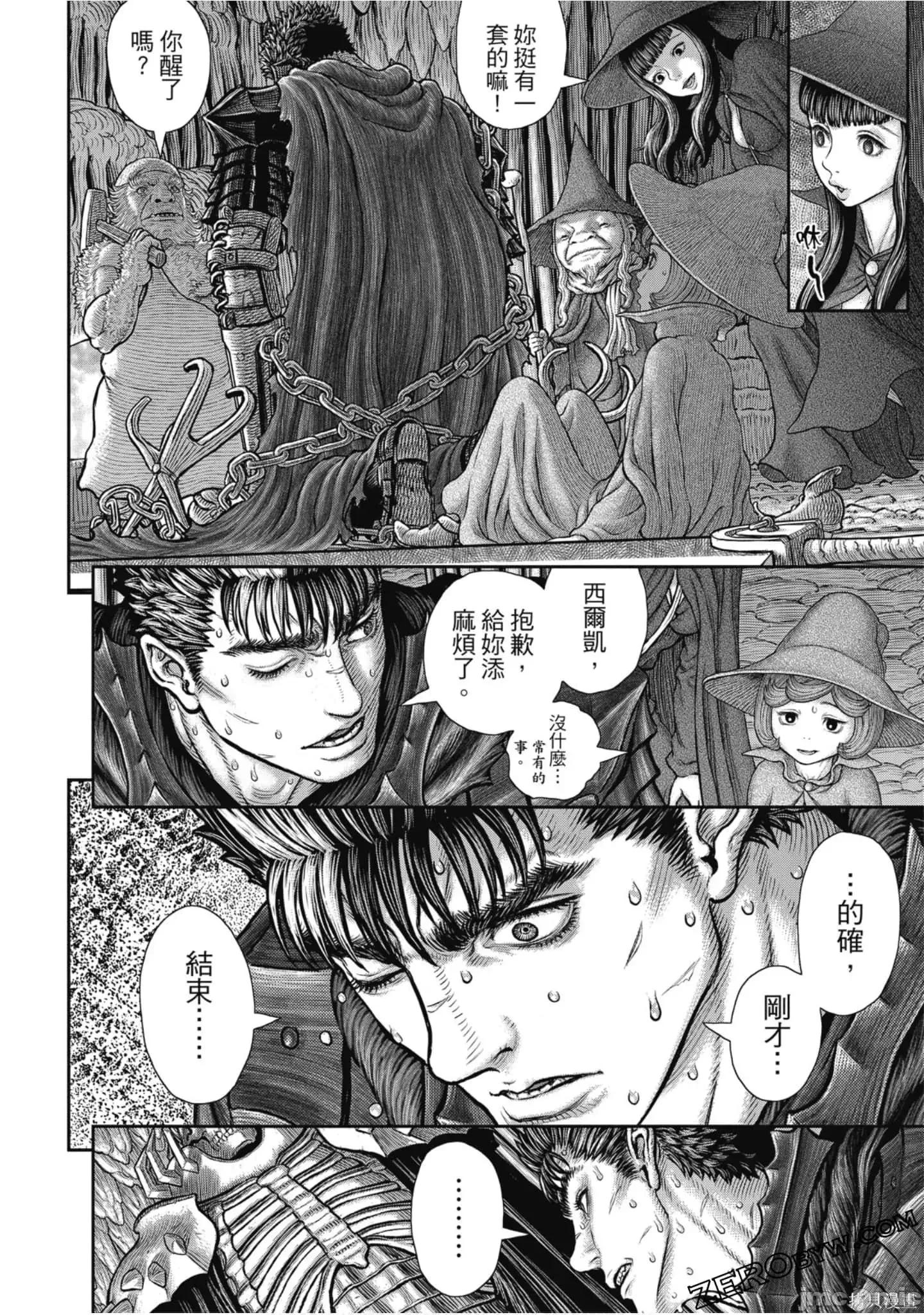 烙印勇者 烙印战士第41卷.zip 第115页