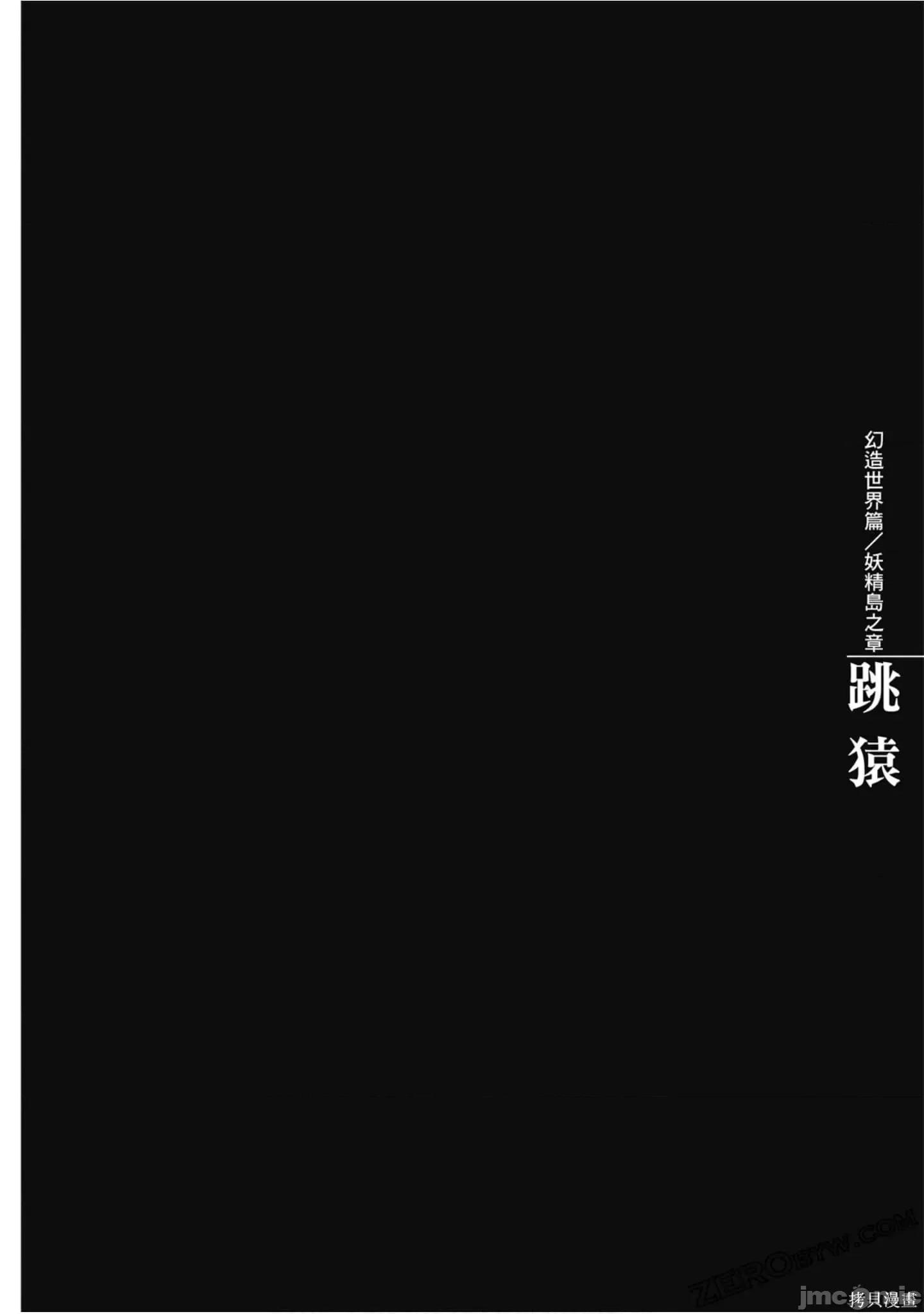 烙印勇者 烙印战士第41卷.zip 第117页