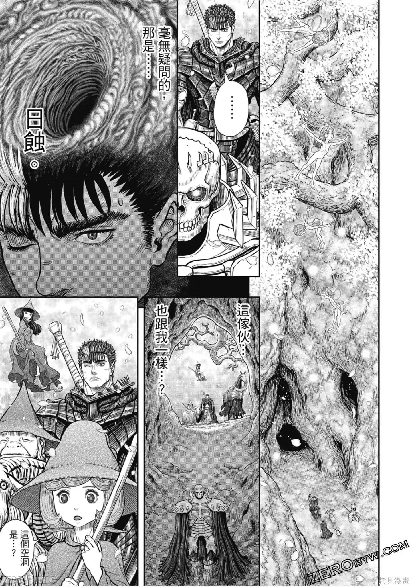 烙印勇者 烙印战士第41卷.zip 第118页