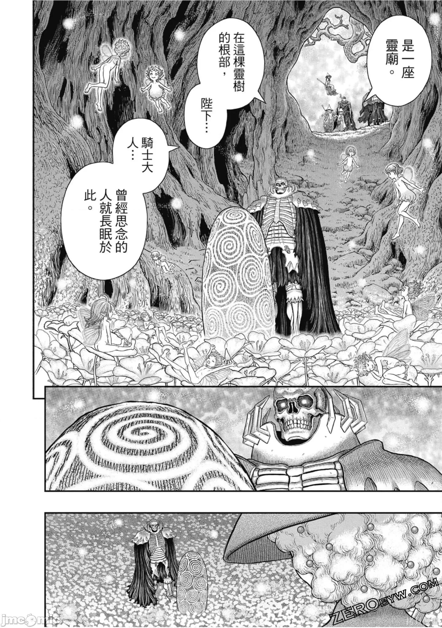 烙印勇者 烙印战士第41卷.zip 第119页