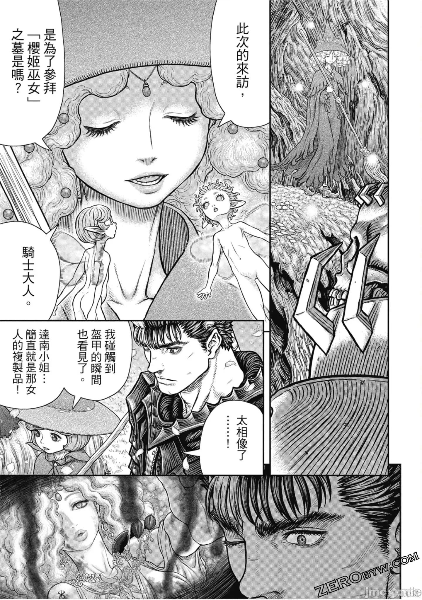 烙印勇者 烙印战士第41卷.zip 第120页