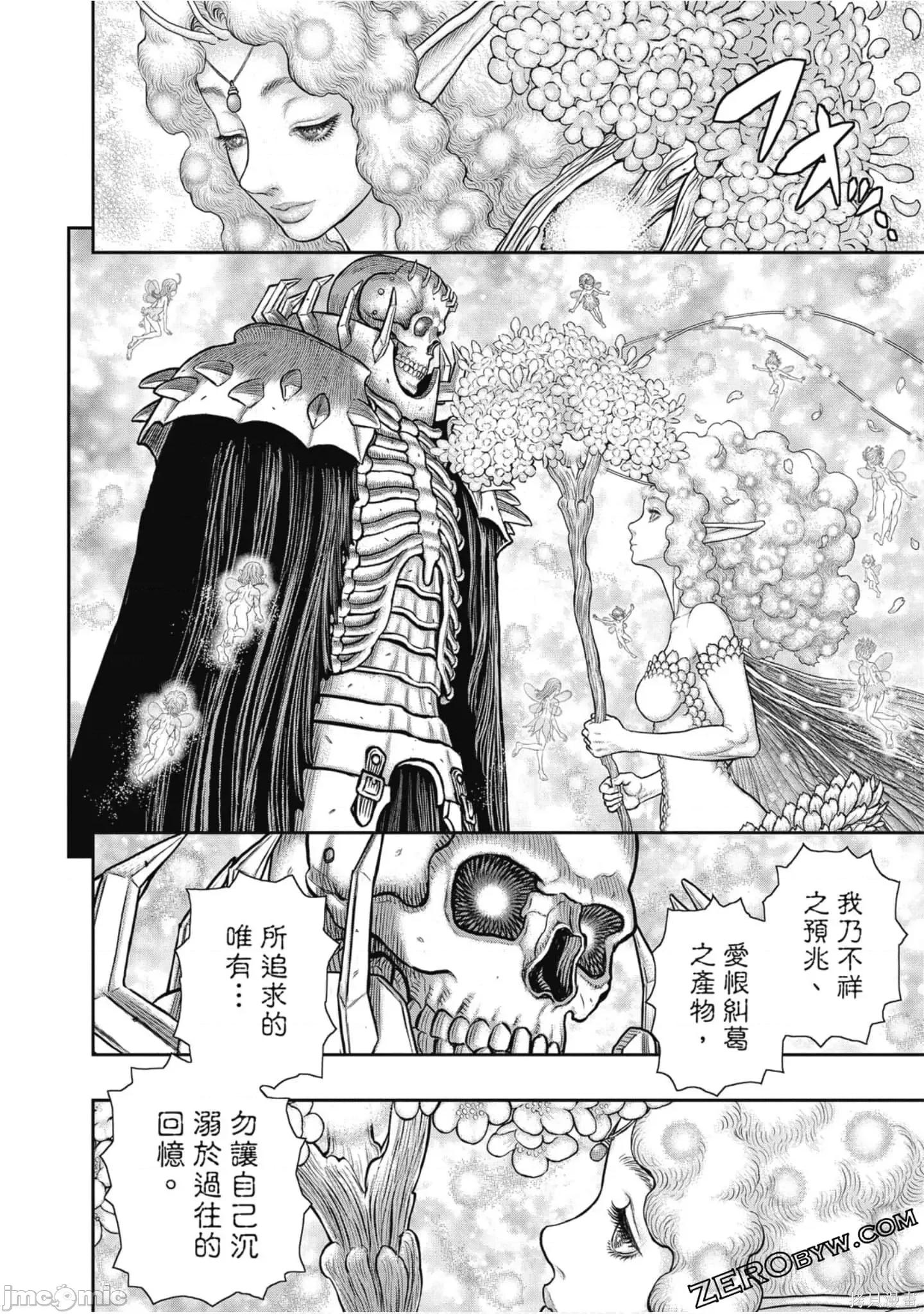 烙印勇者 烙印战士第41卷.zip 第121页
