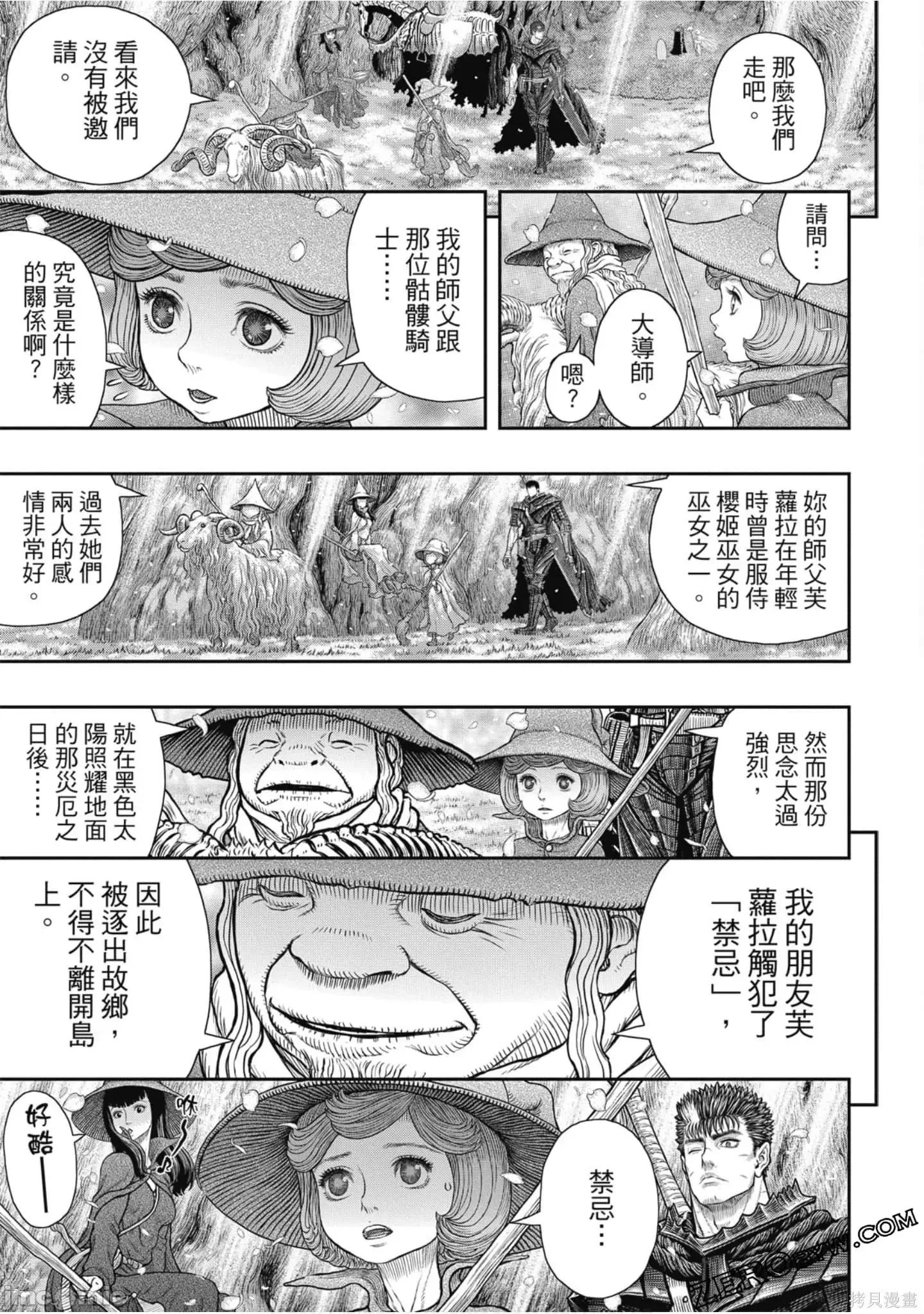 烙印勇者 烙印战士第41卷.zip 第122页