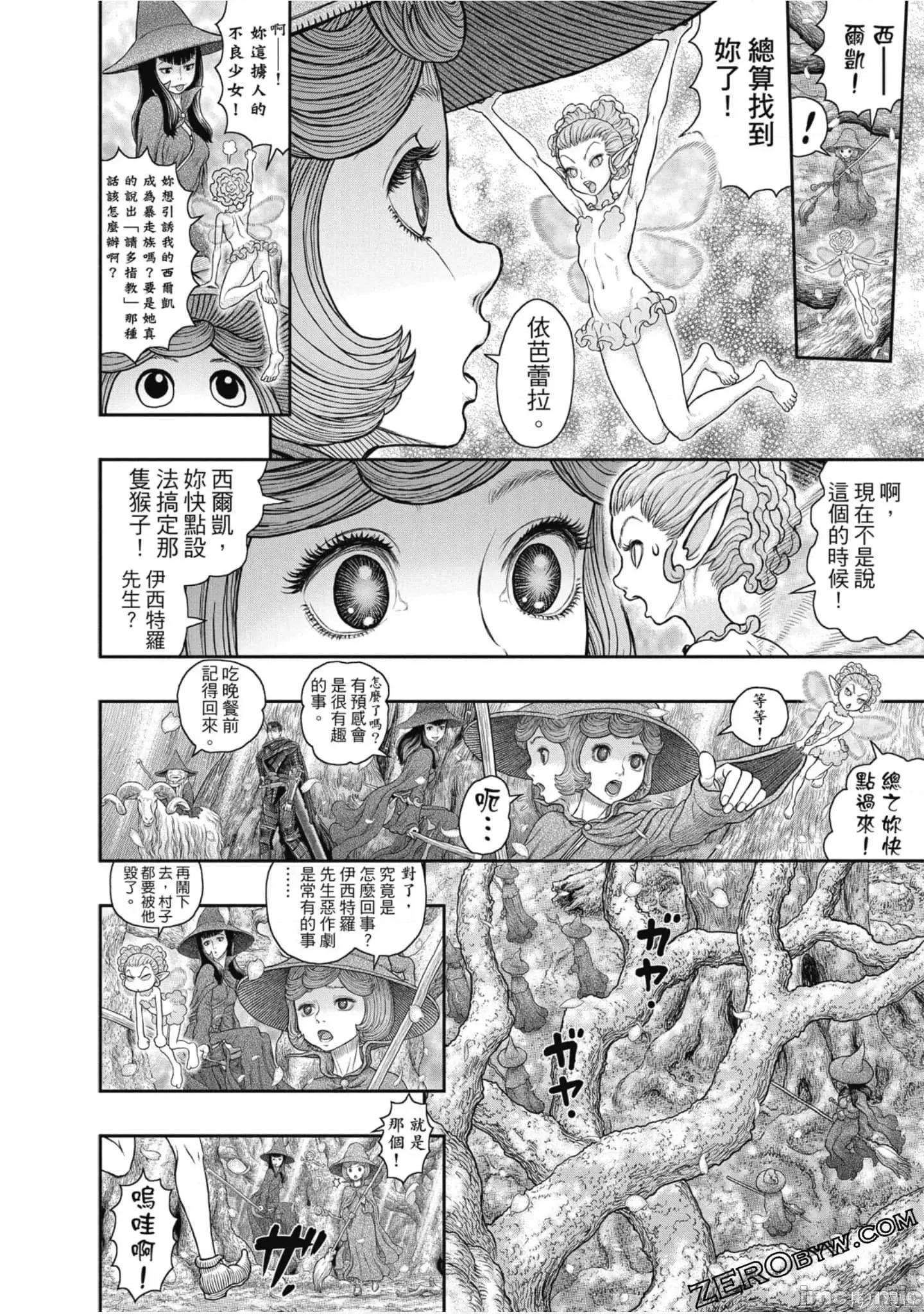 烙印勇者 烙印战士第41卷.zip 第123页