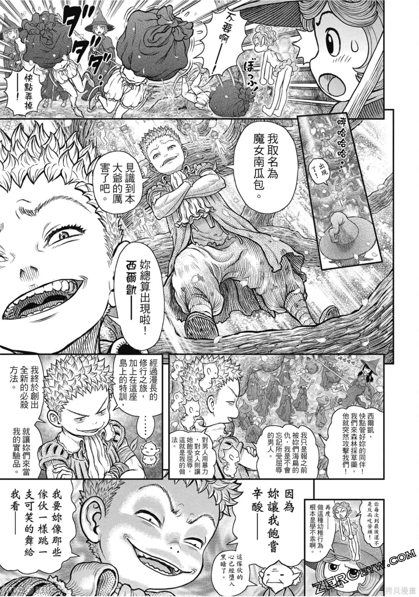 烙印勇者 烙印战士第41卷.zip 第124页