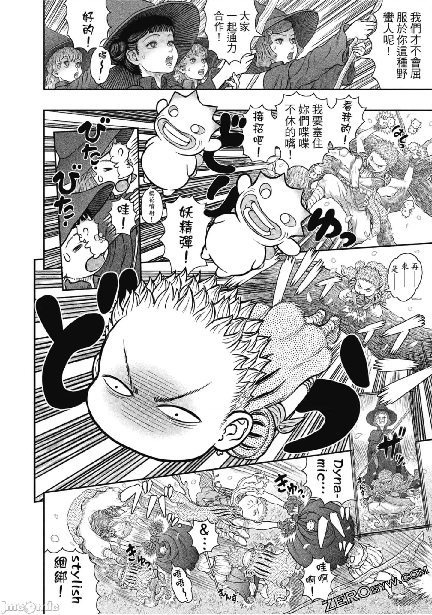 烙印勇者 烙印战士第41卷.zip 第125页