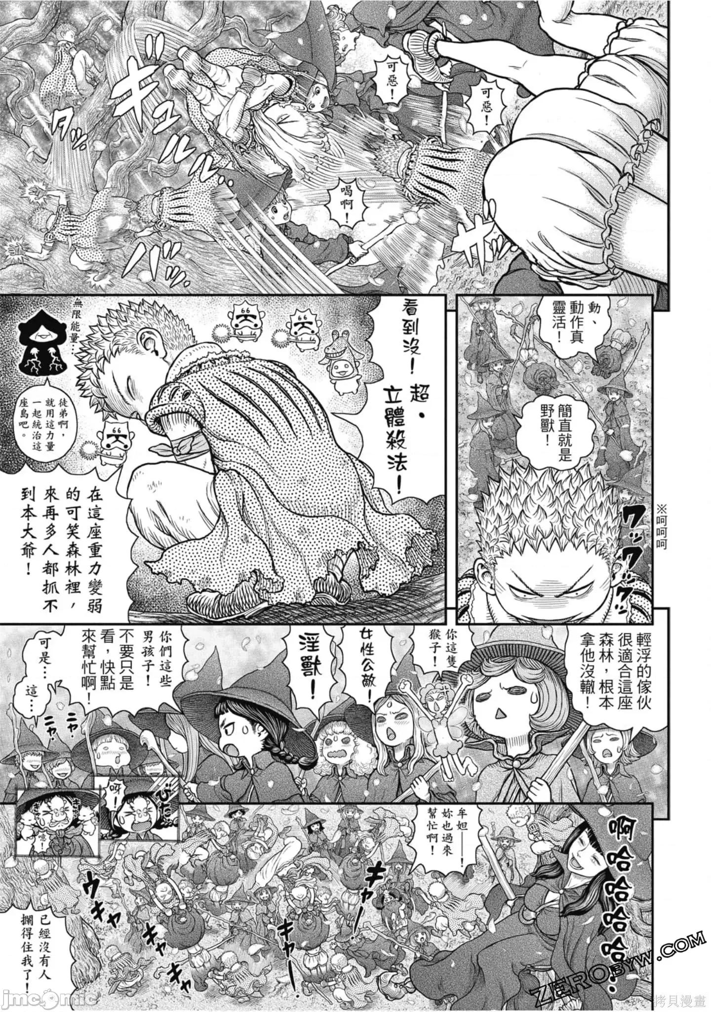 烙印勇者 烙印战士第41卷.zip 第126页