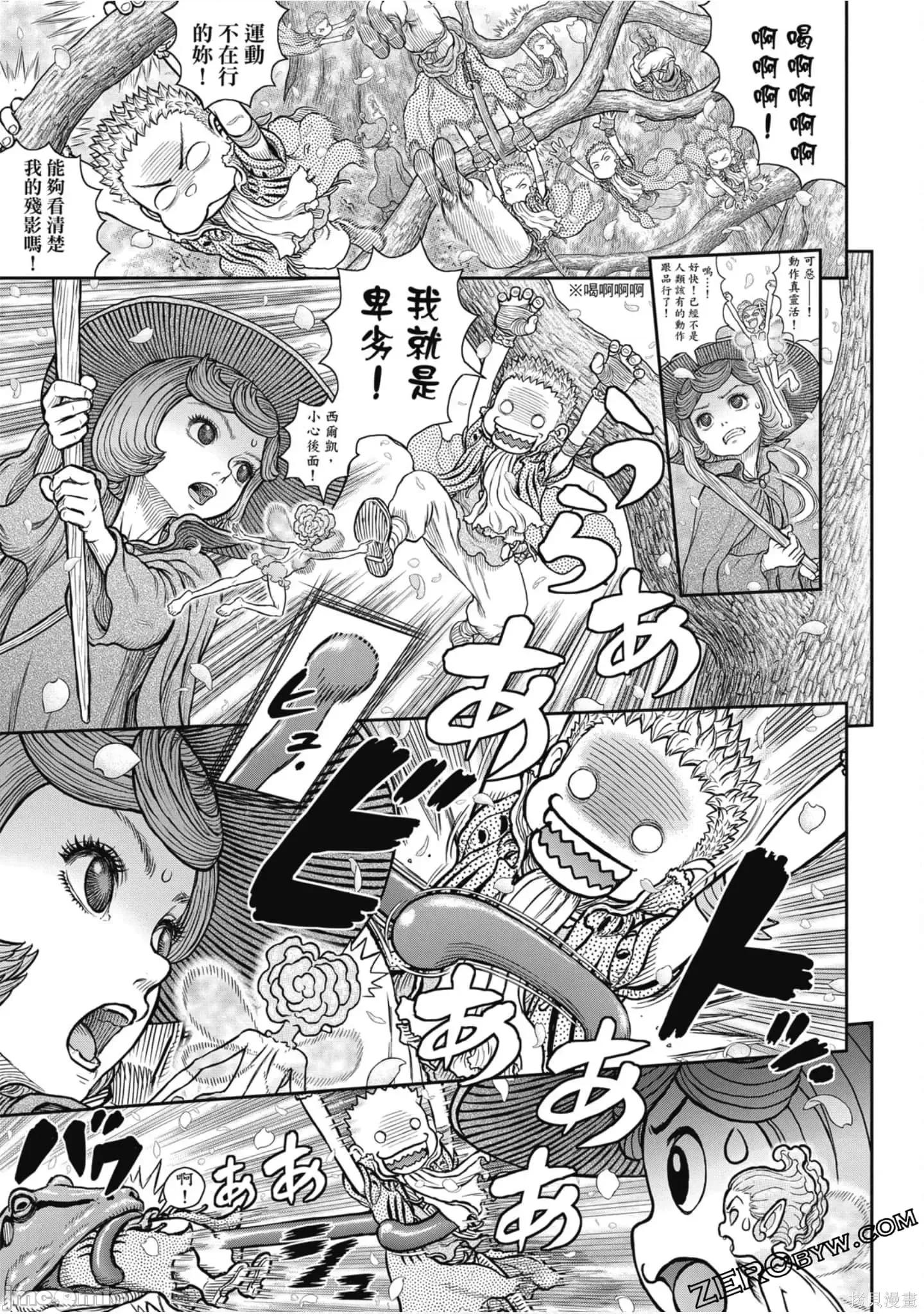 烙印勇者 烙印战士第41卷.zip 第128页