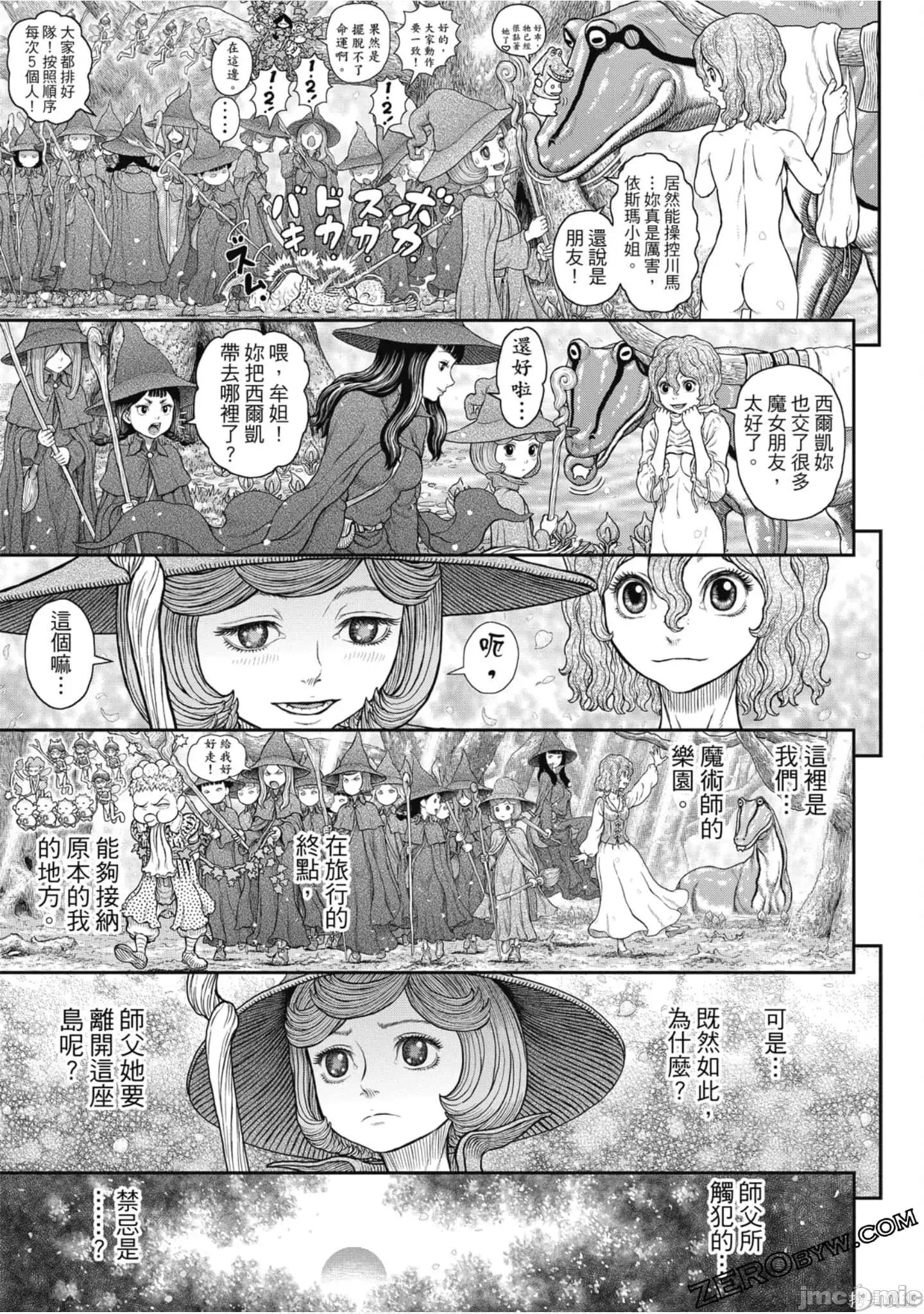 烙印勇者 烙印战士第41卷.zip 第130页