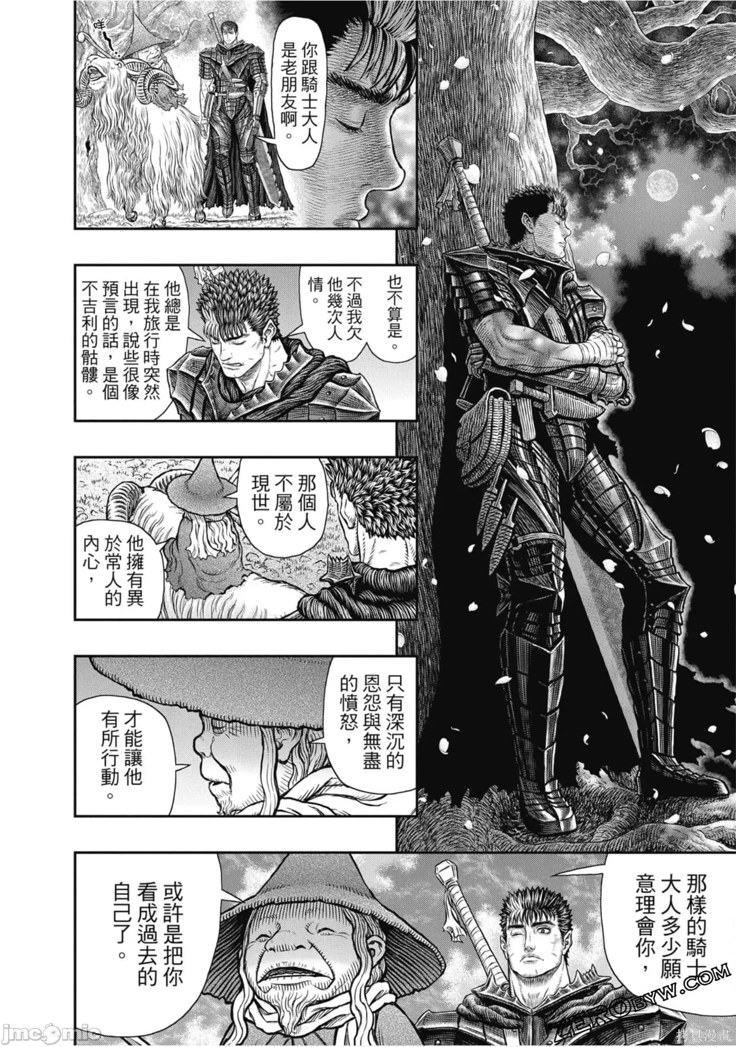 烙印勇者 烙印战士第41卷.zip 第131页